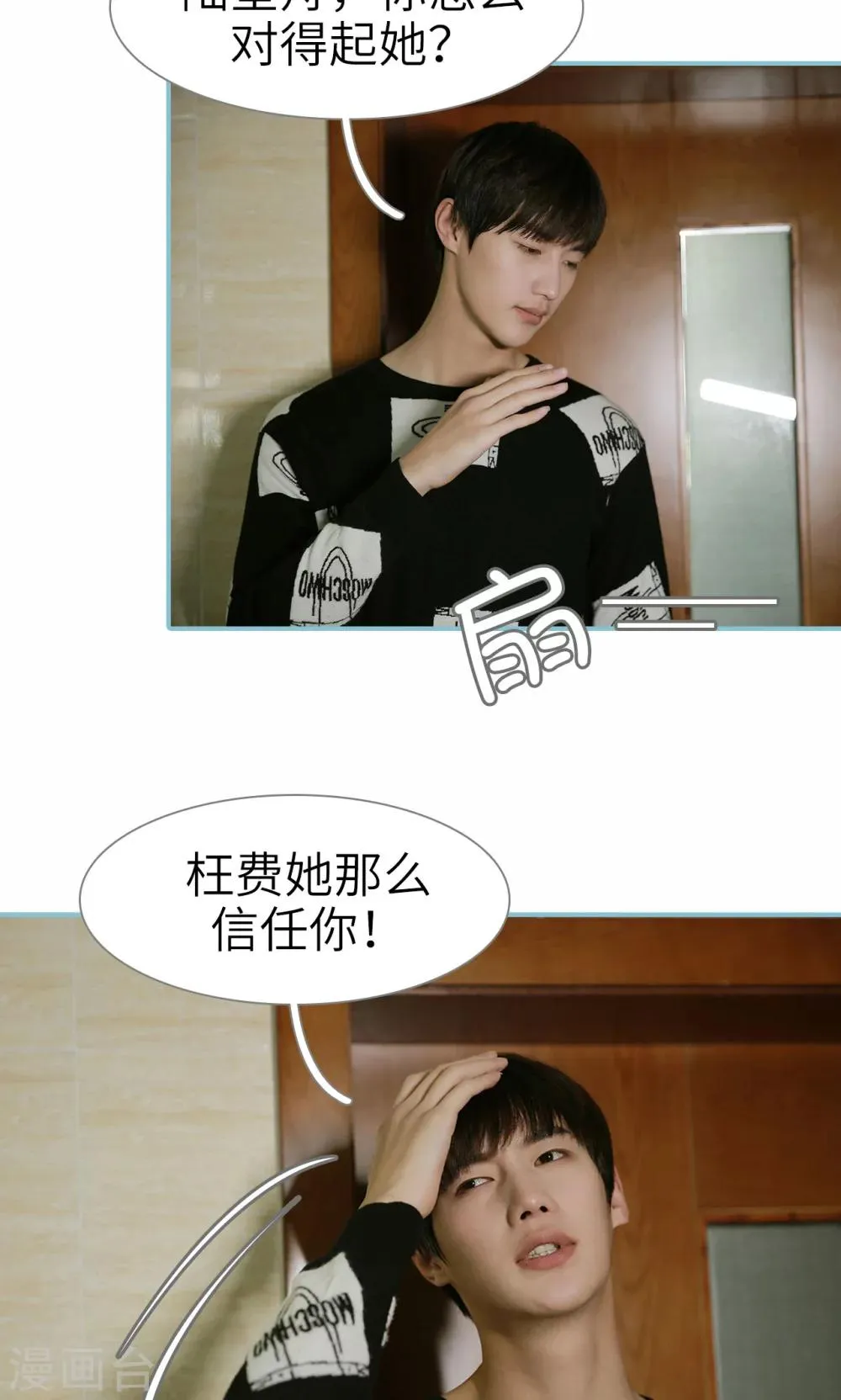 第86话 第23页