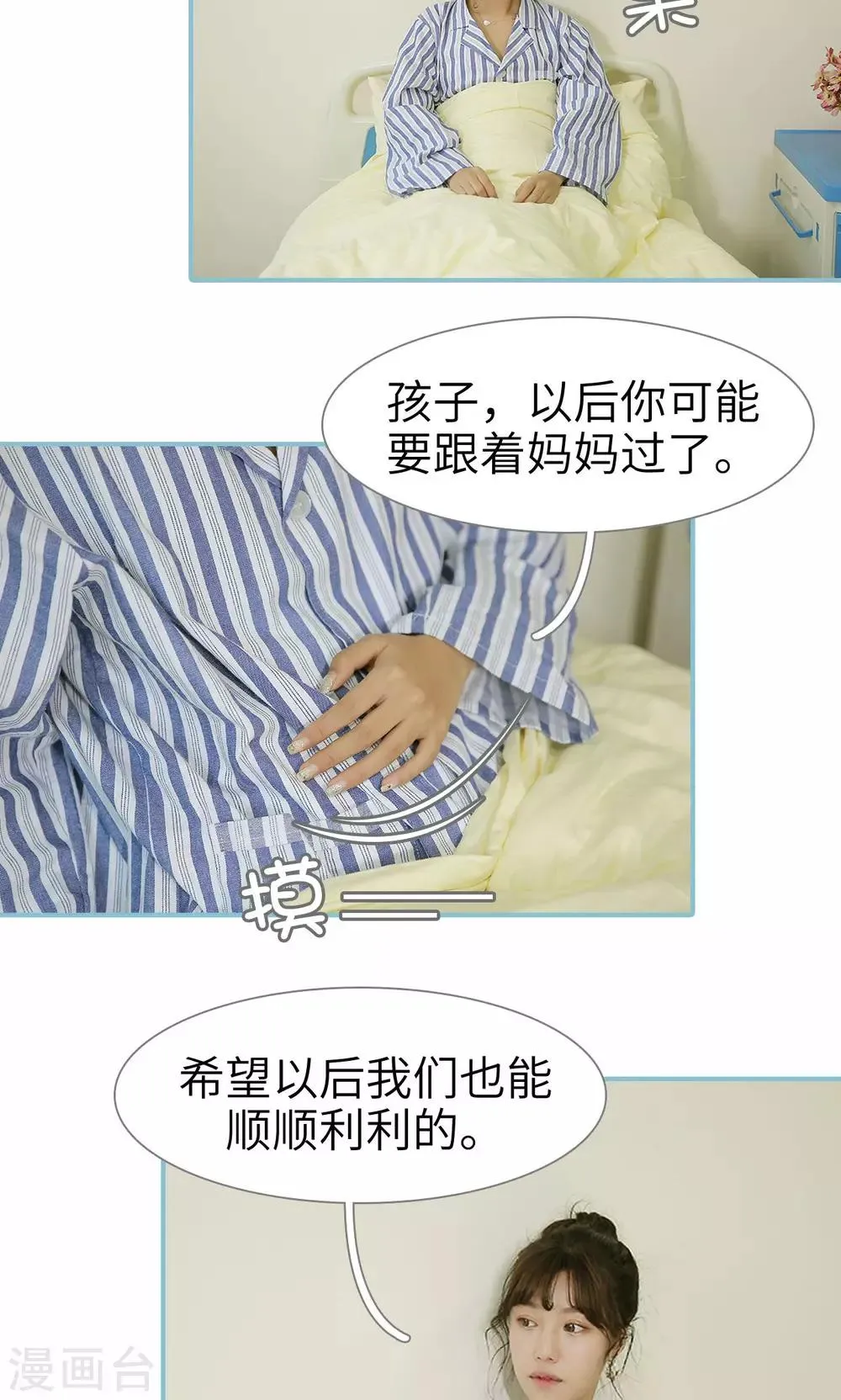 第87话 第6页