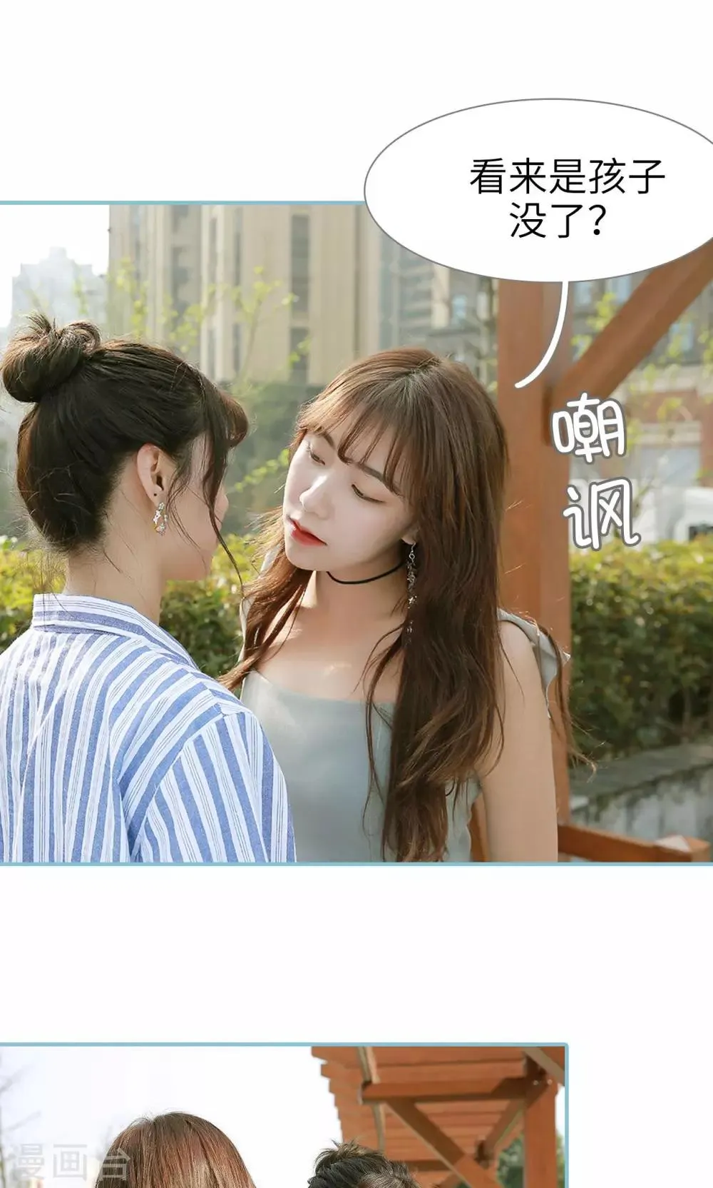第87话 第12页