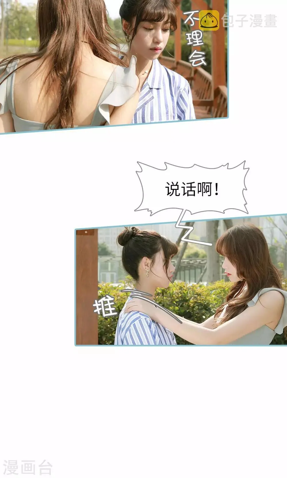 第87话 第13页