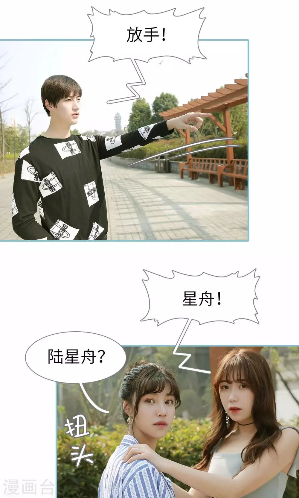 第87话 第14页