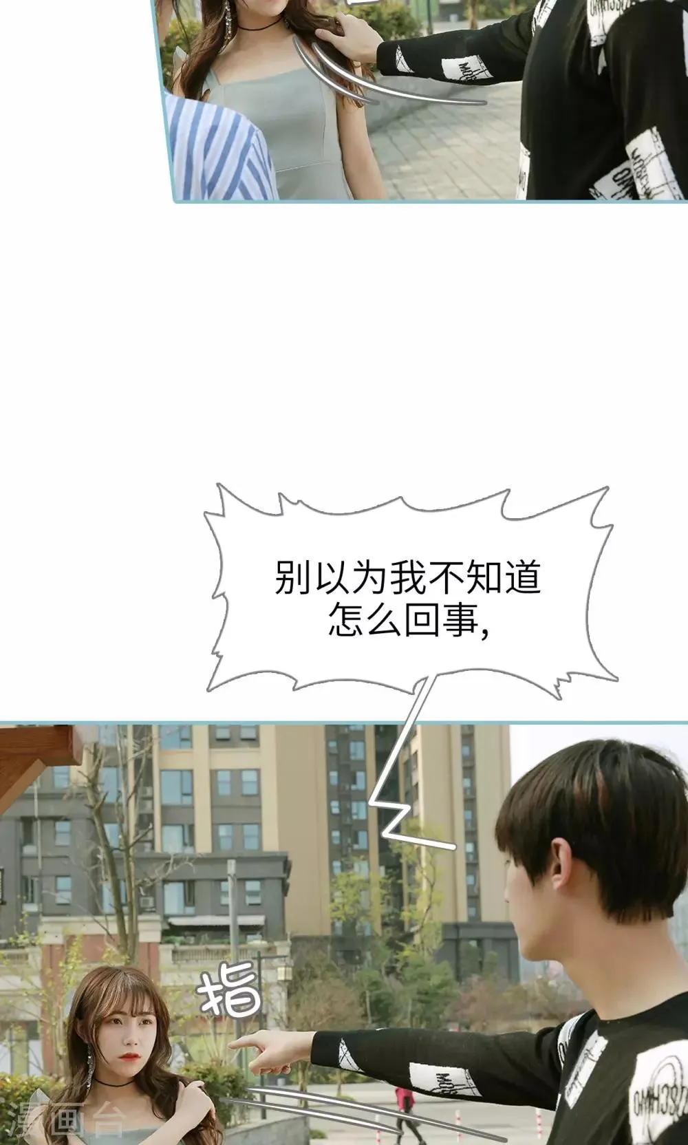 第87话 第16页