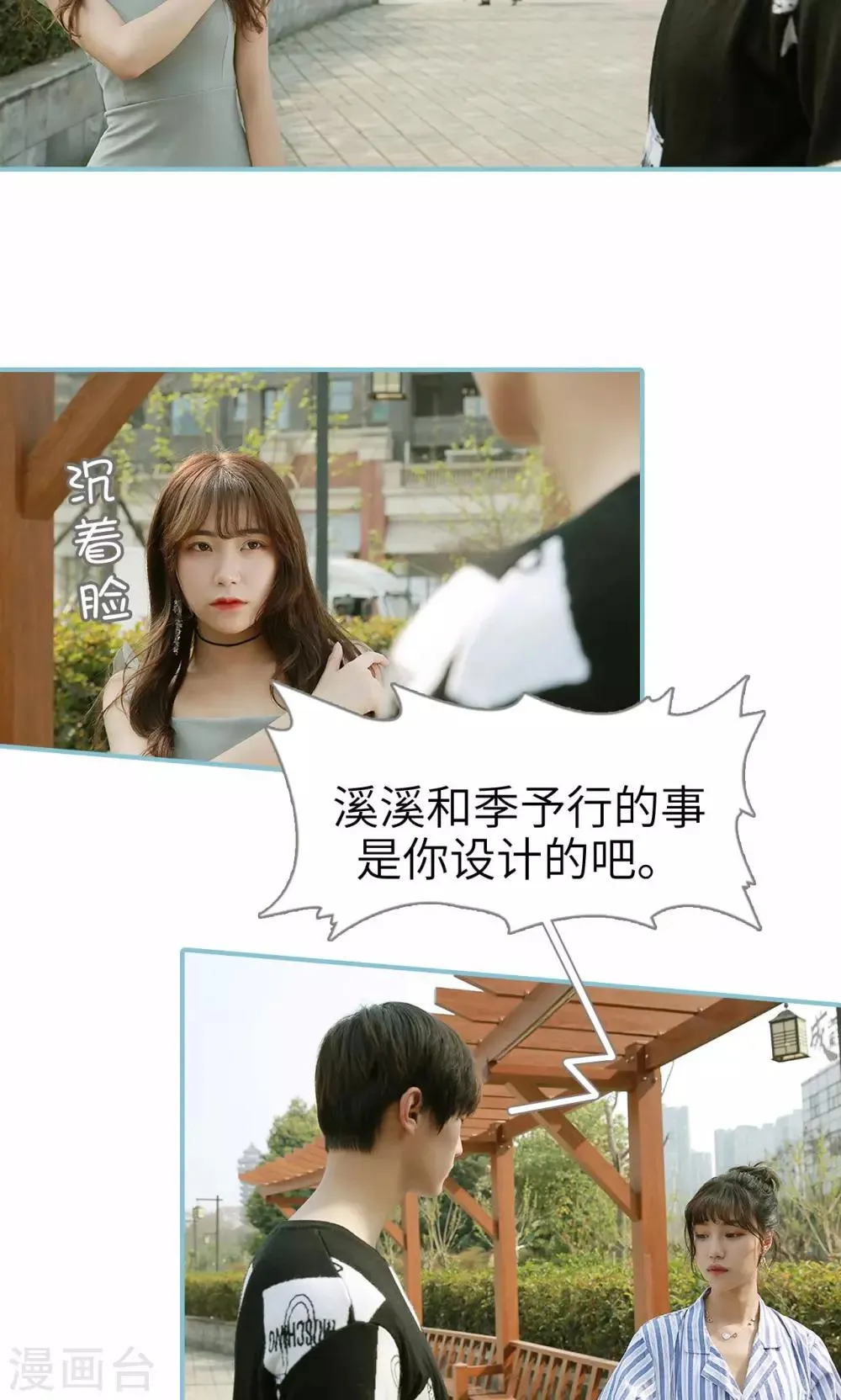 第87话 第17页