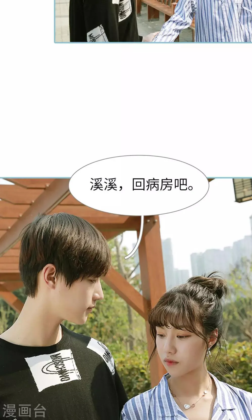 第87话 第18页