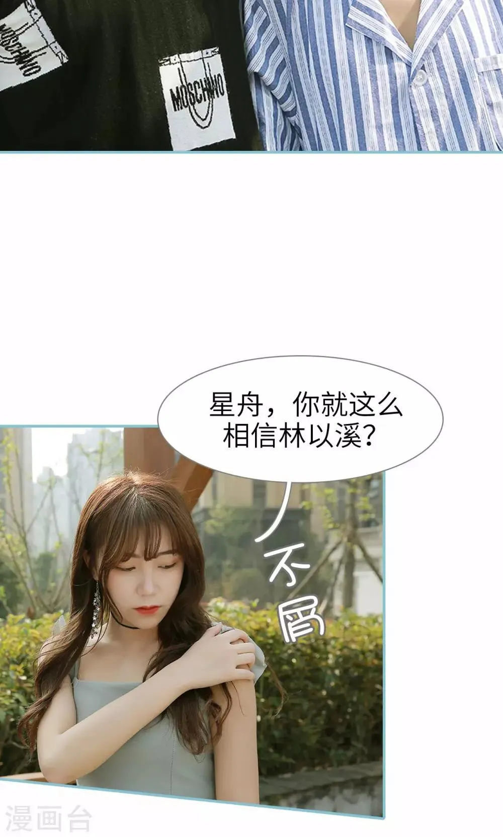 第87话 第19页