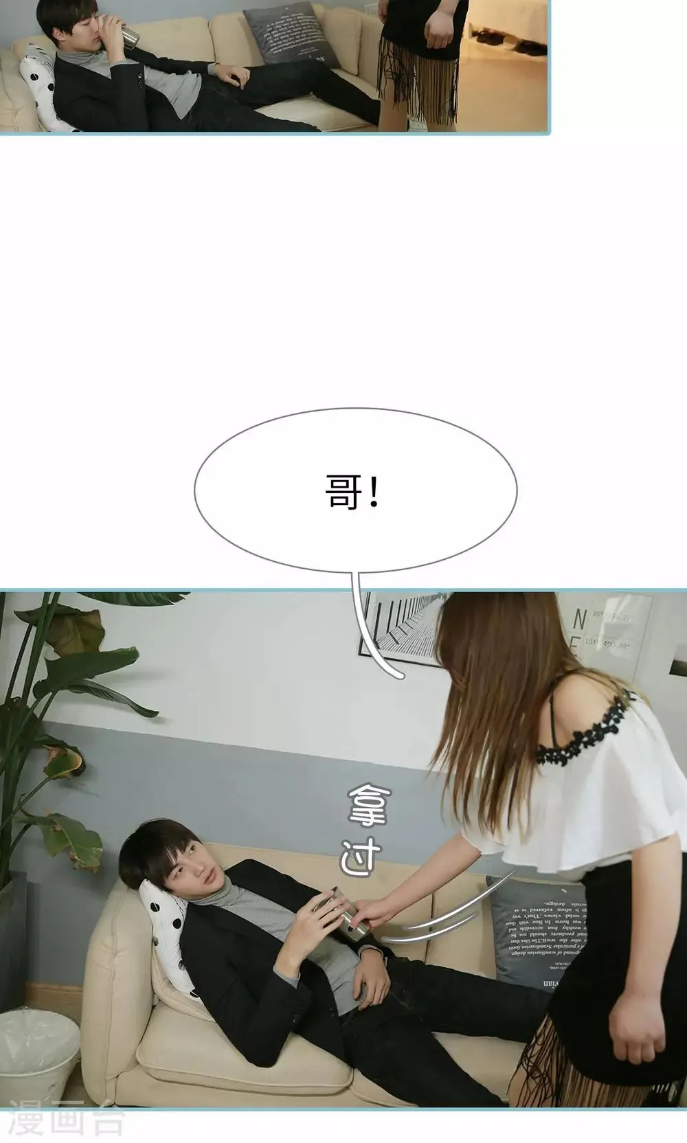 第89话 第5页
