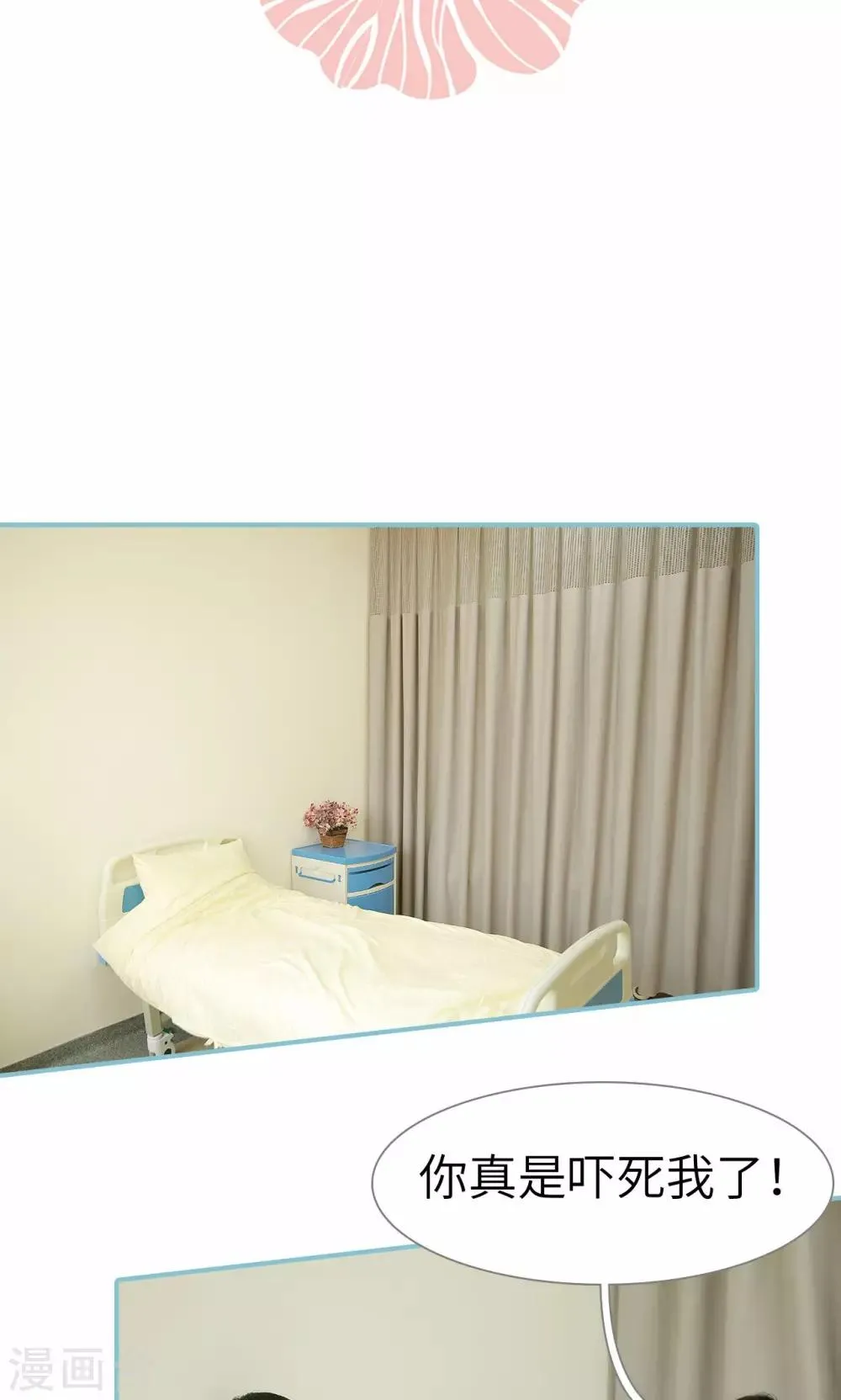 第89话 第9页