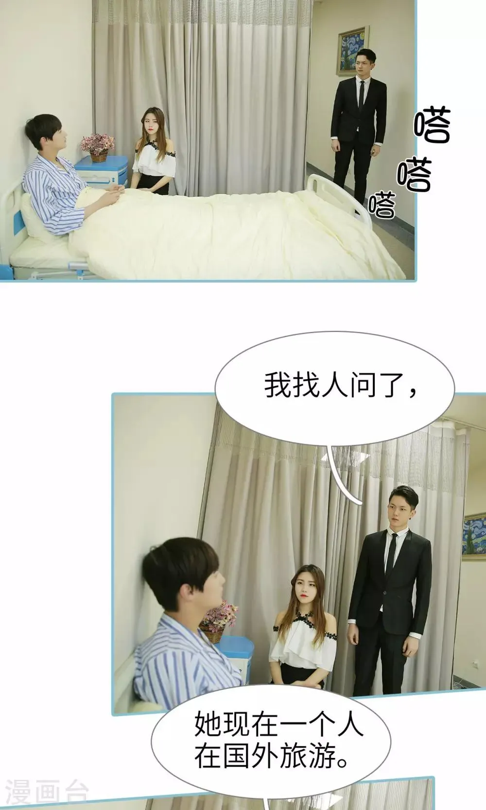 第89话 第13页