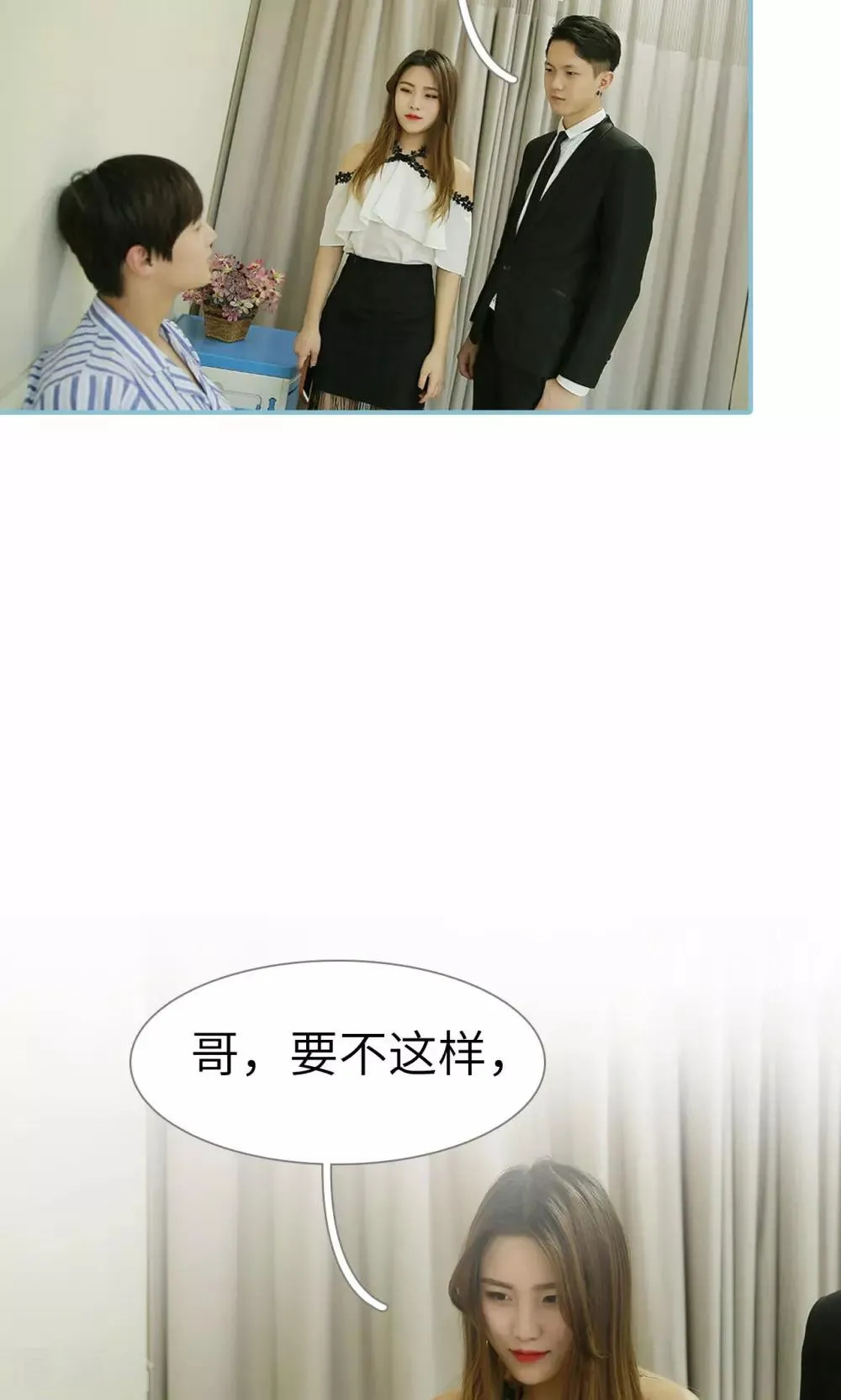 第89话 第14页