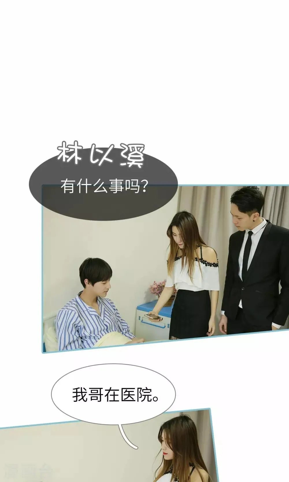 第89话 第17页