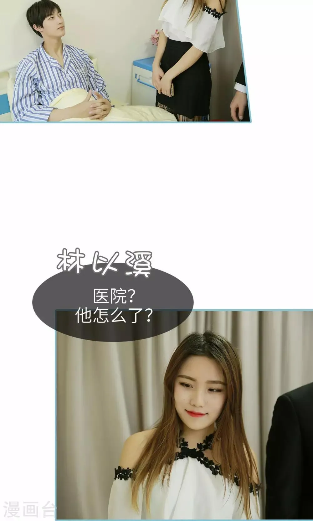 第89话 第18页