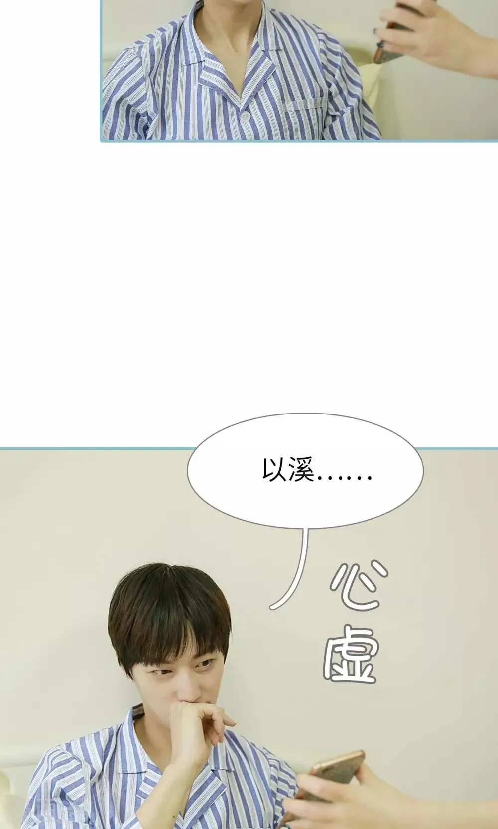 第89话 第20页