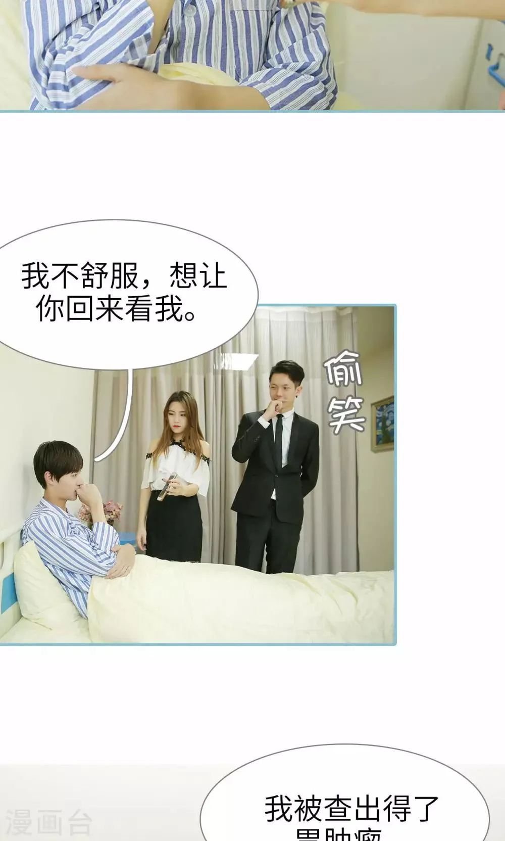 第89话 第21页