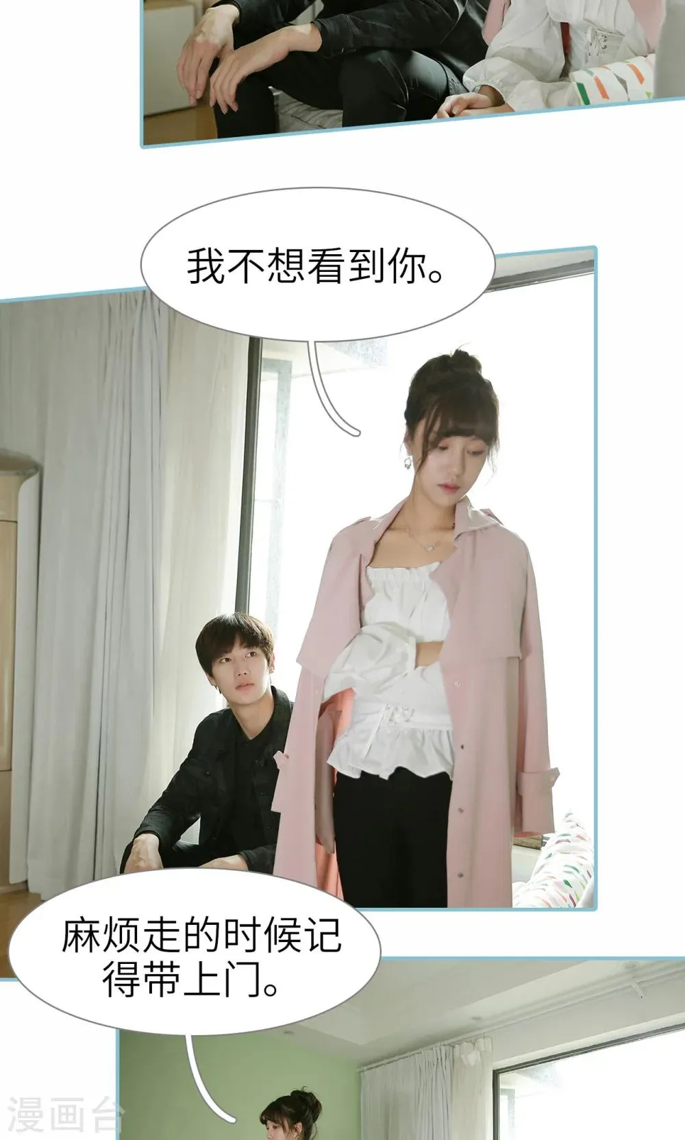 第88话 第8页