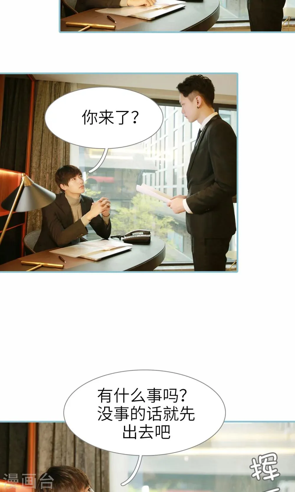 第88话 第17页