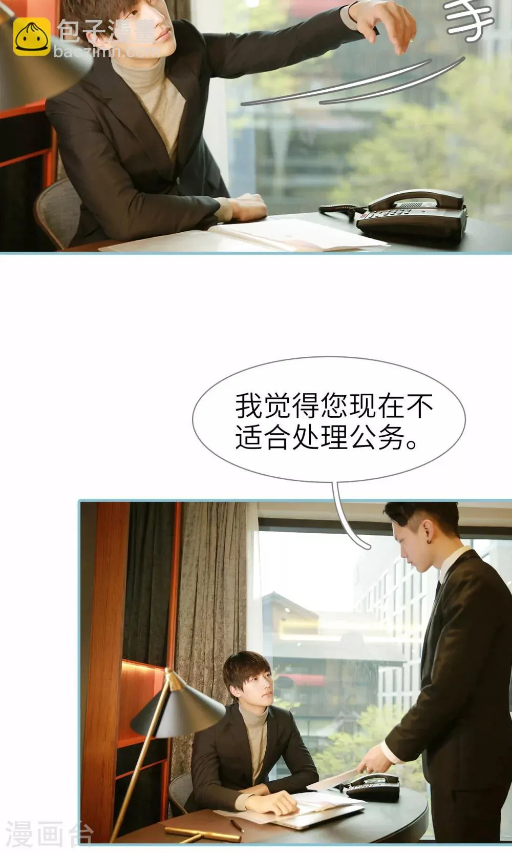 第88话 第18页
