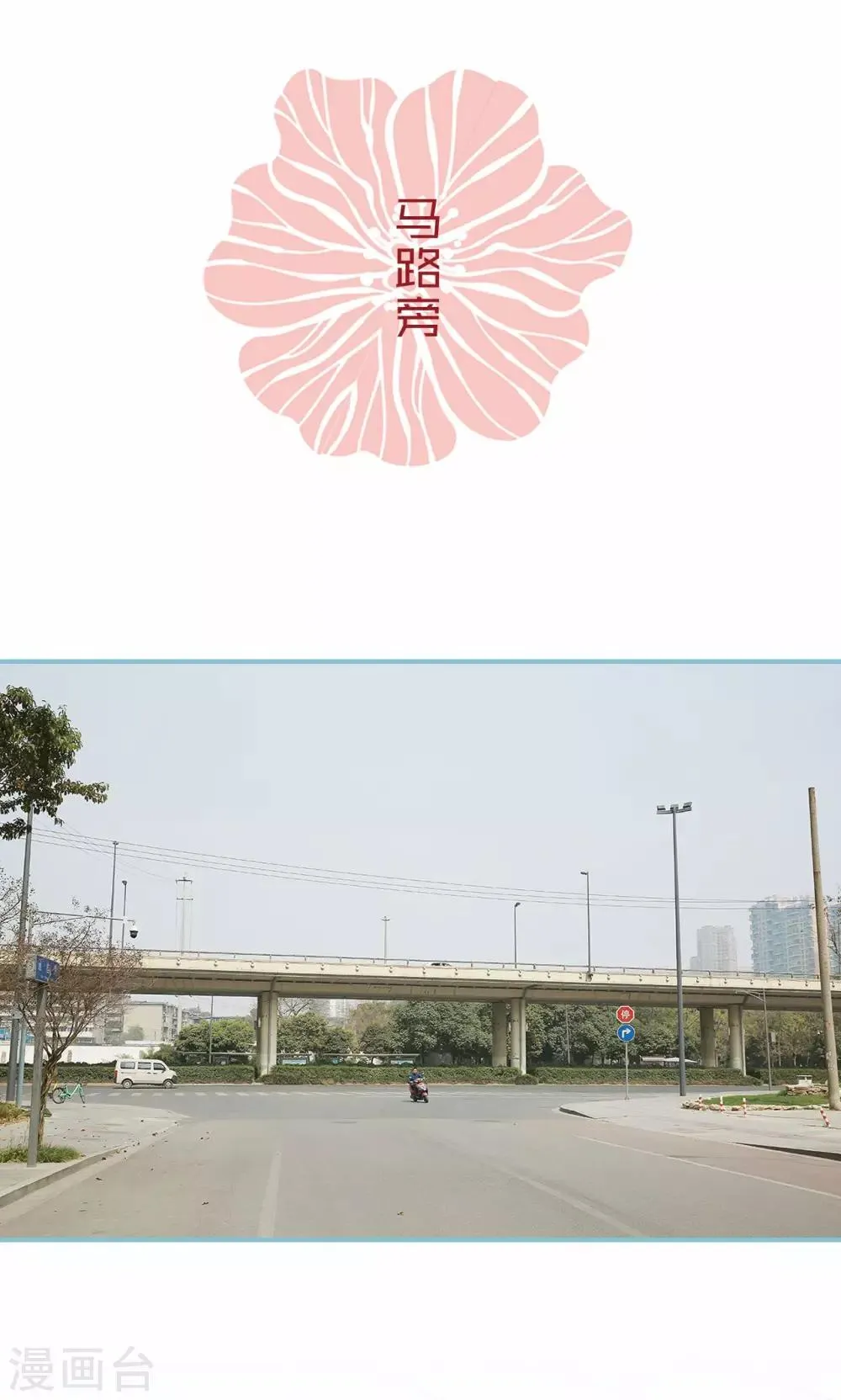 第90话 第2页