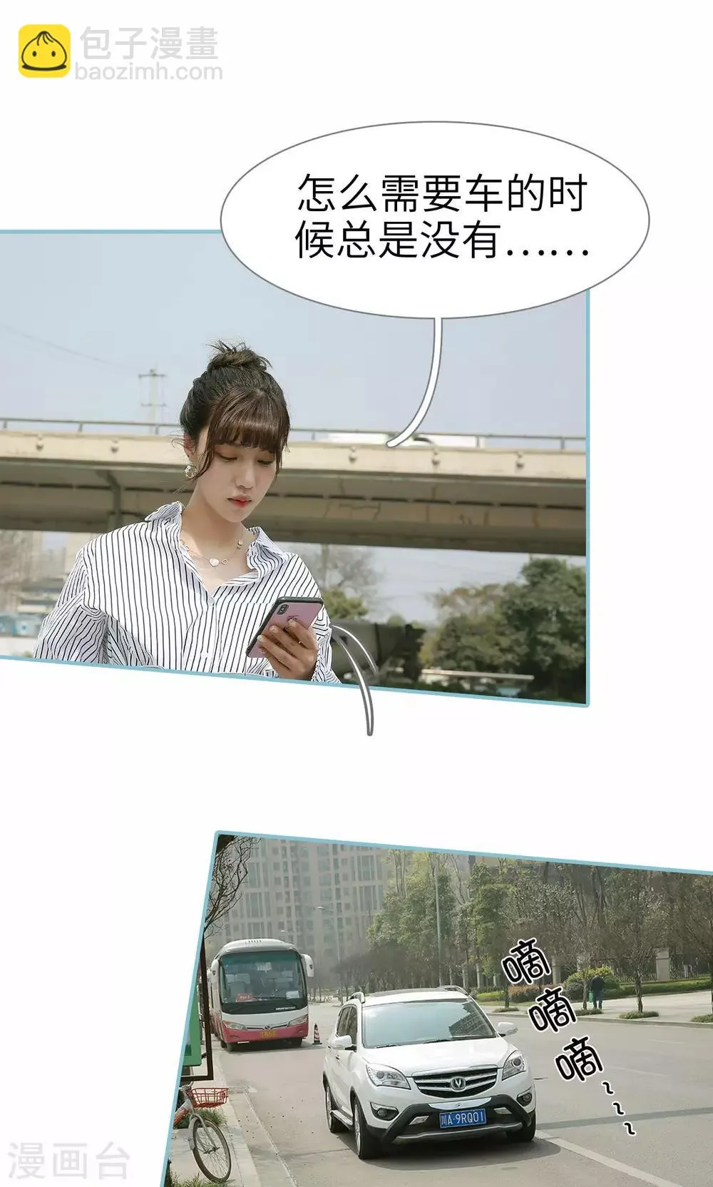 第90话 第4页