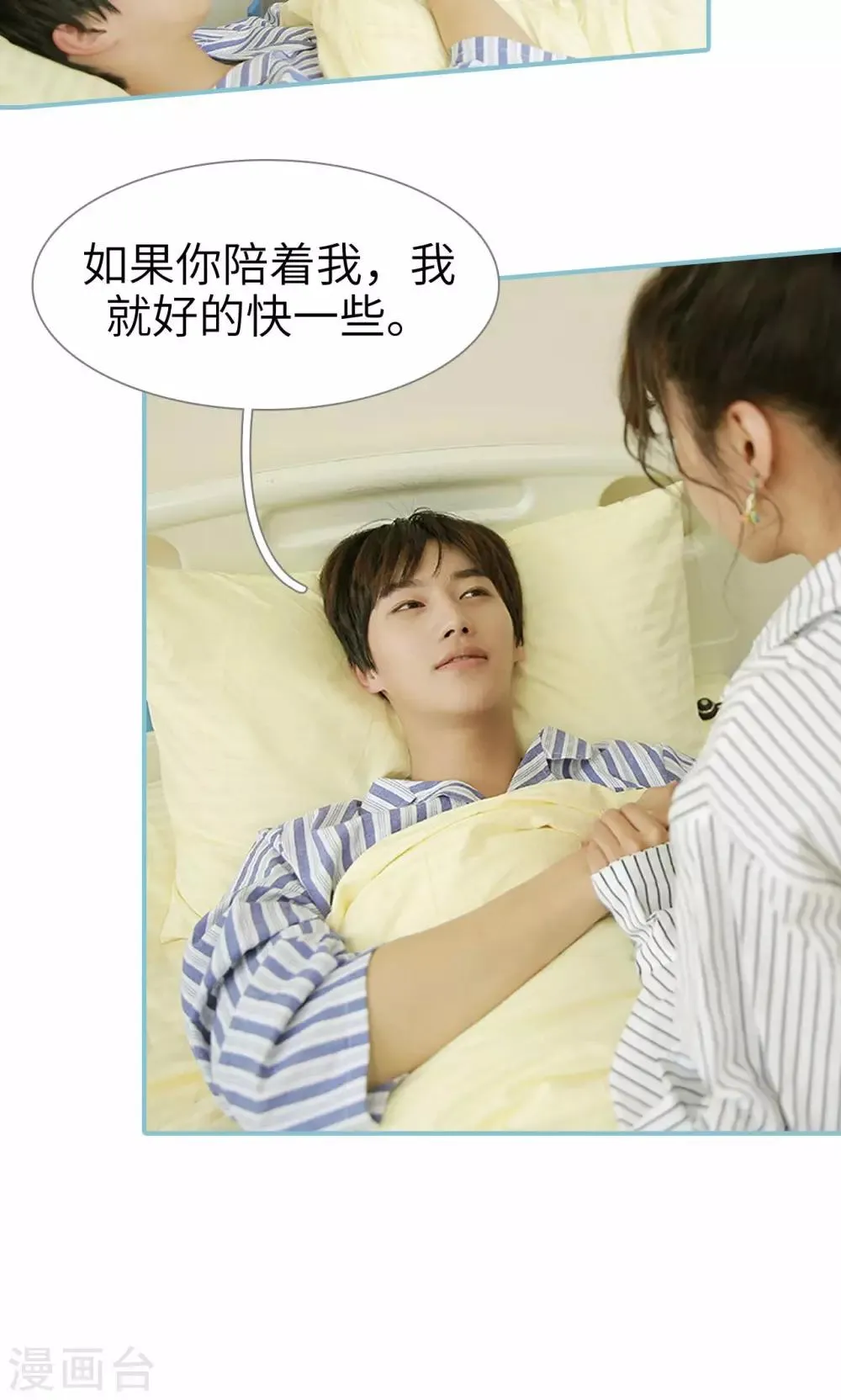 第90话 第15页