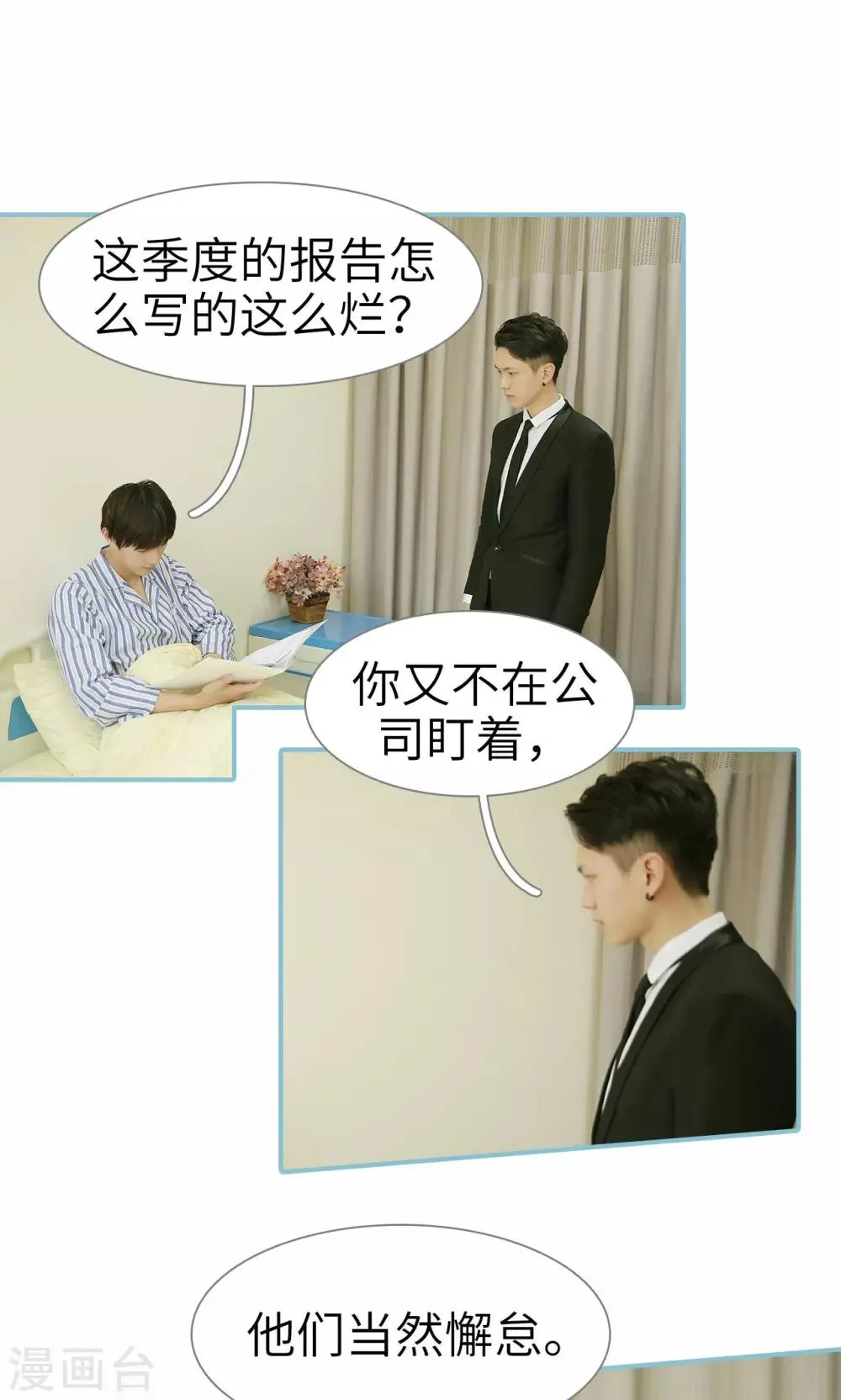 第91话 第3页
