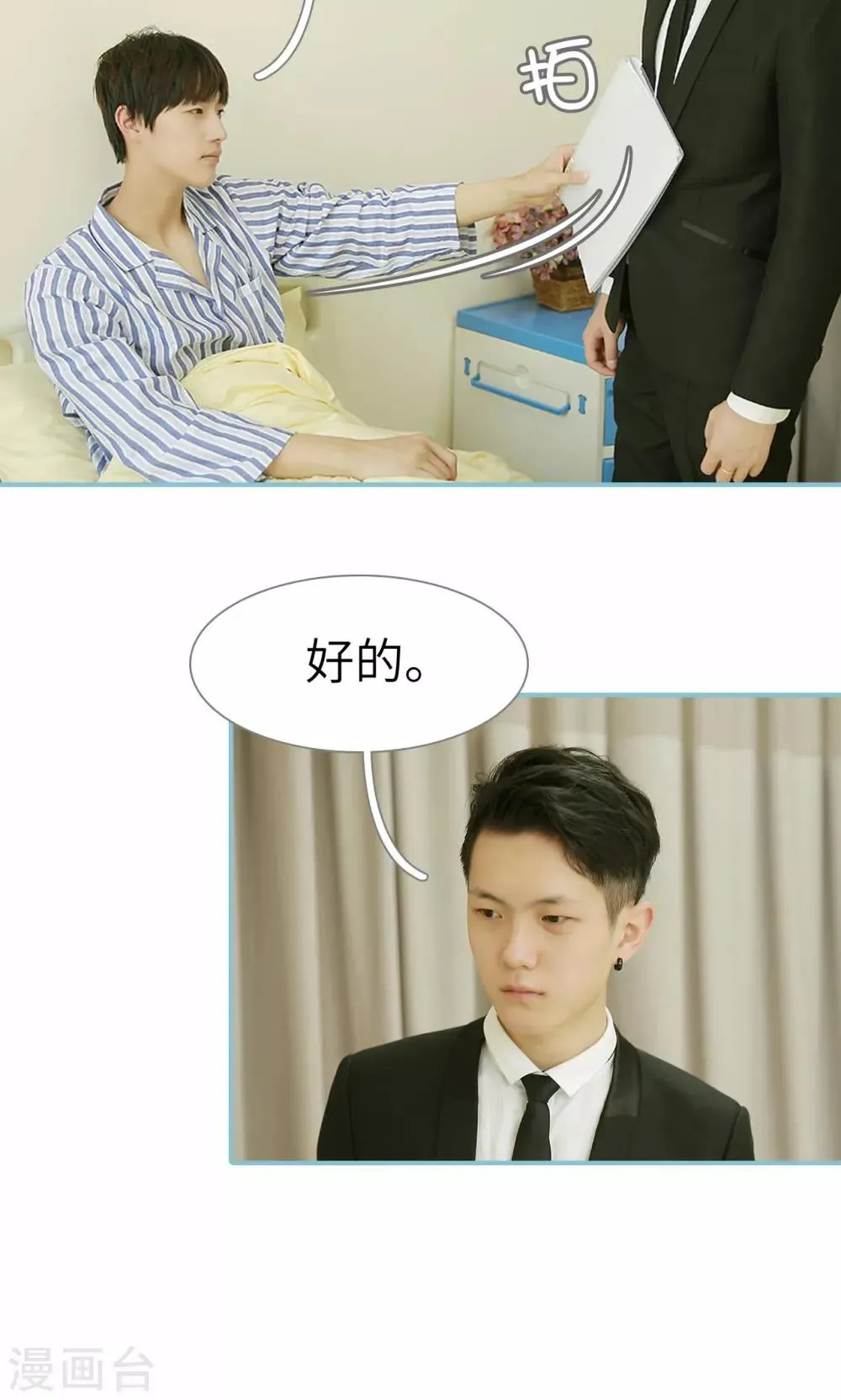 第91话 第5页