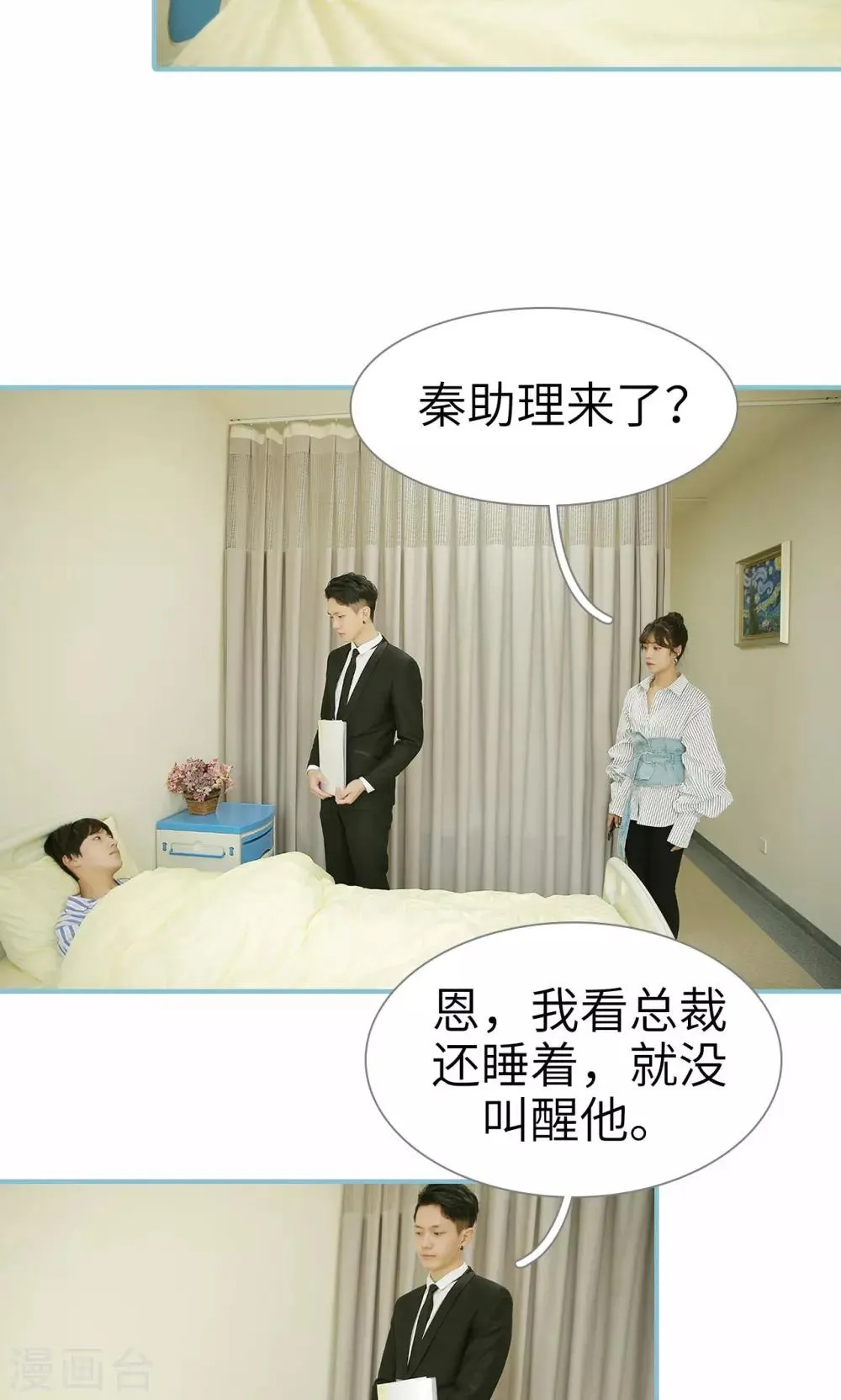 第91话 第7页