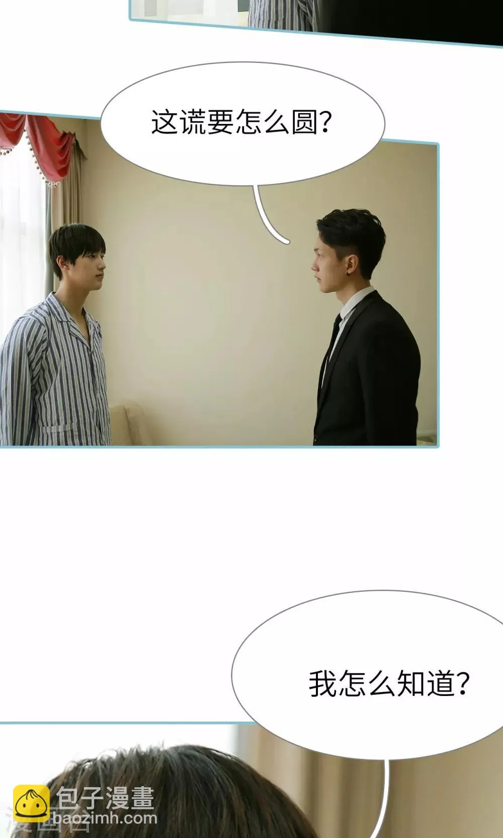 第91话 第20页