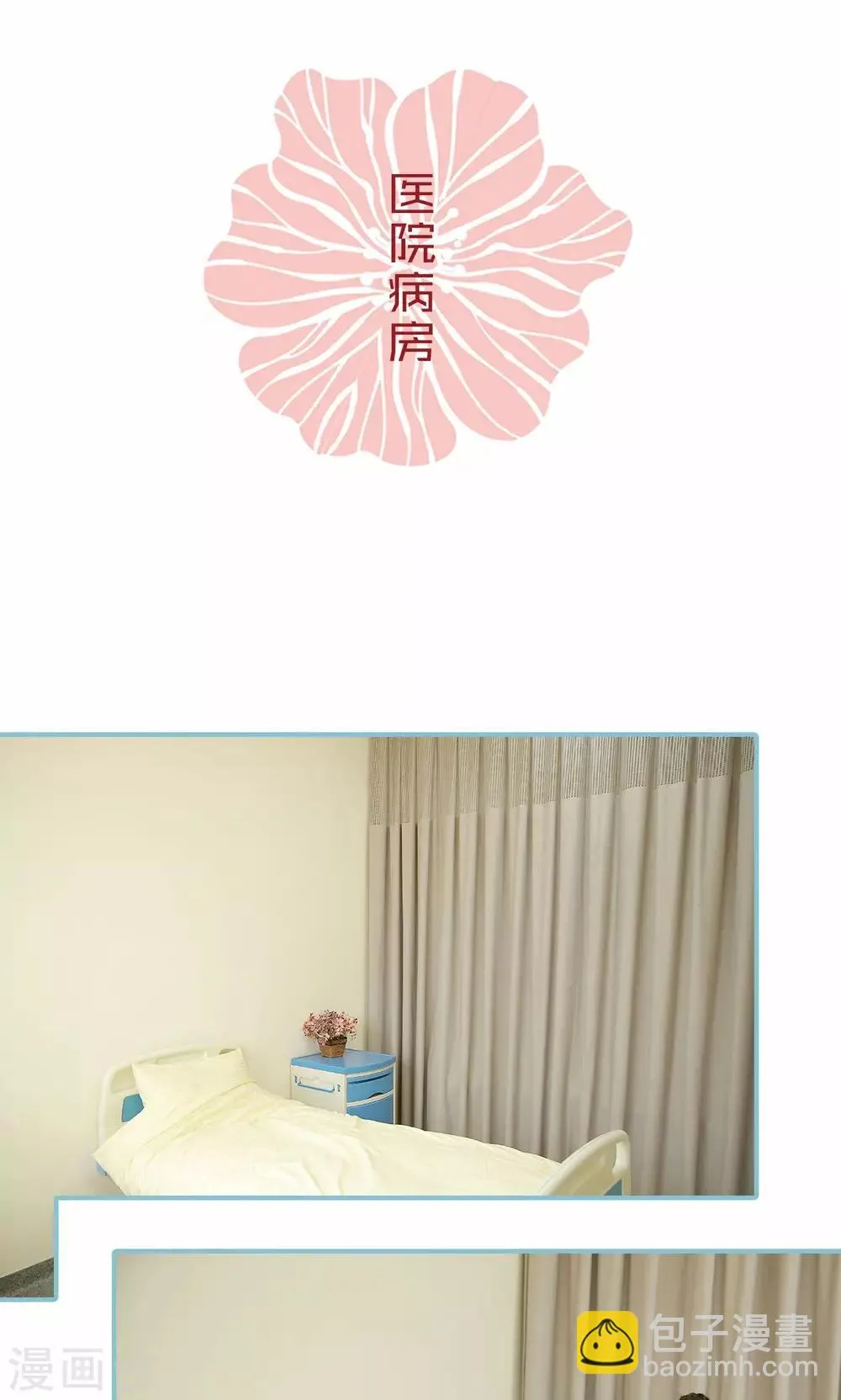第92话 第2页