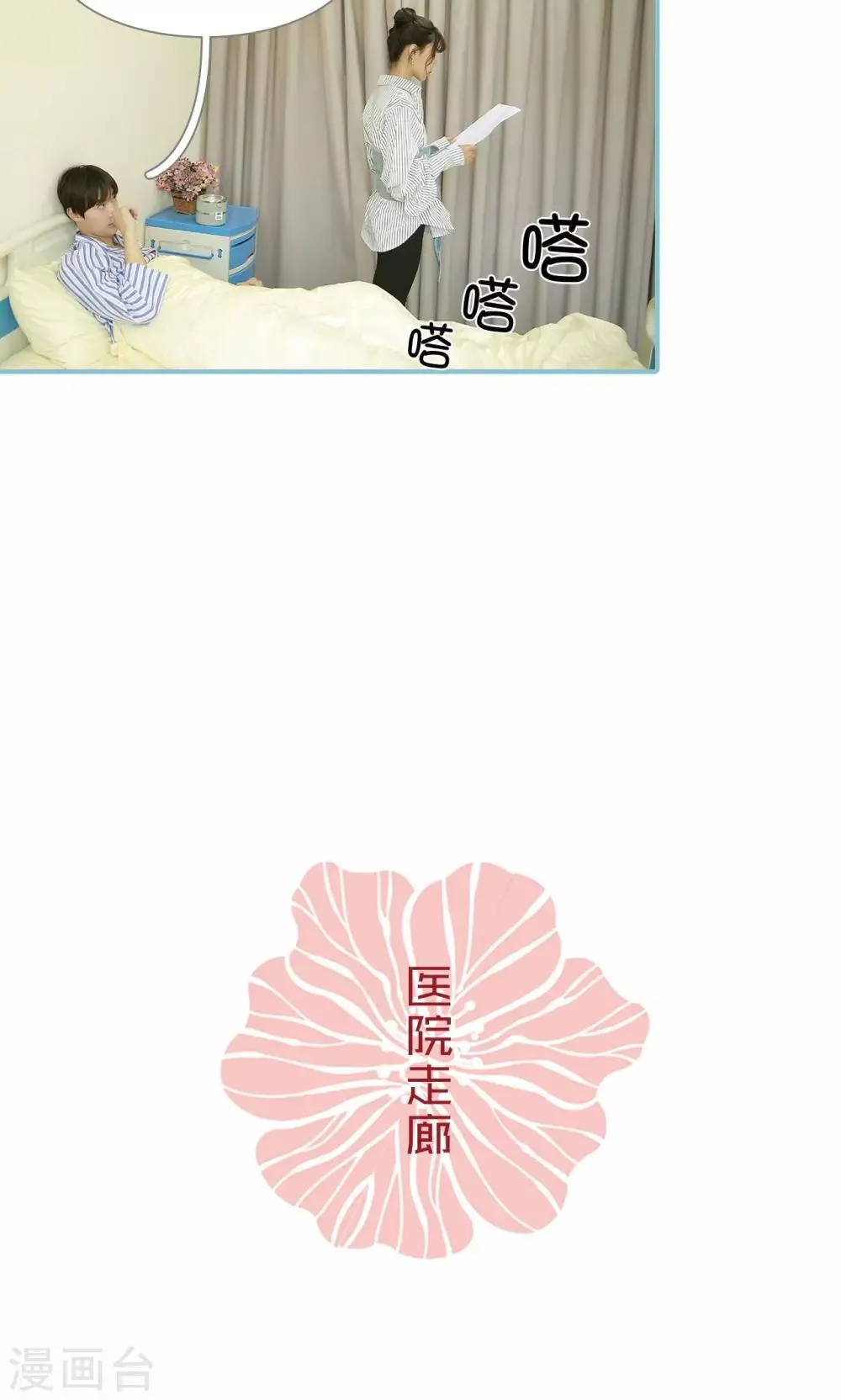 第92话 第12页