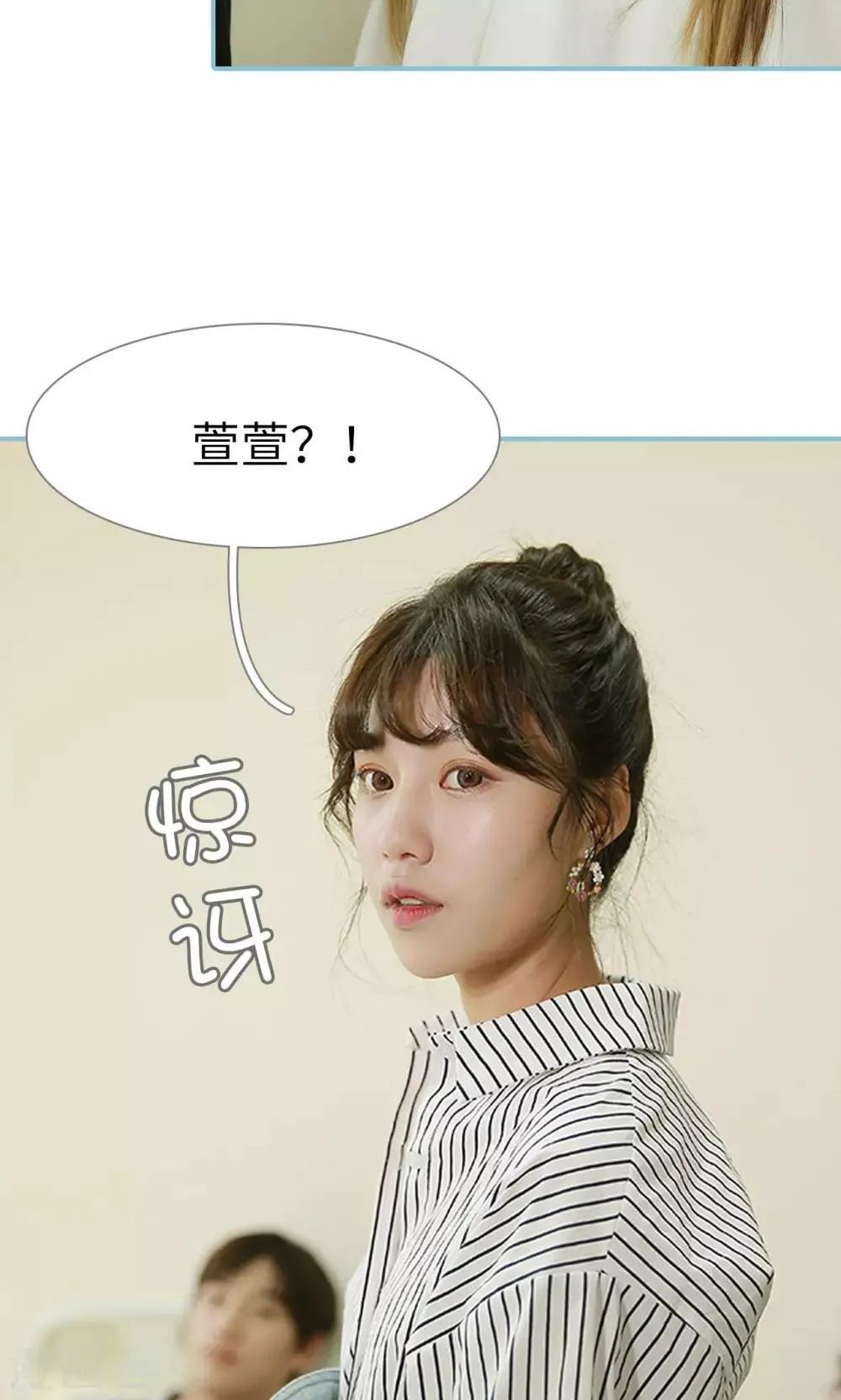 第92话 第23页