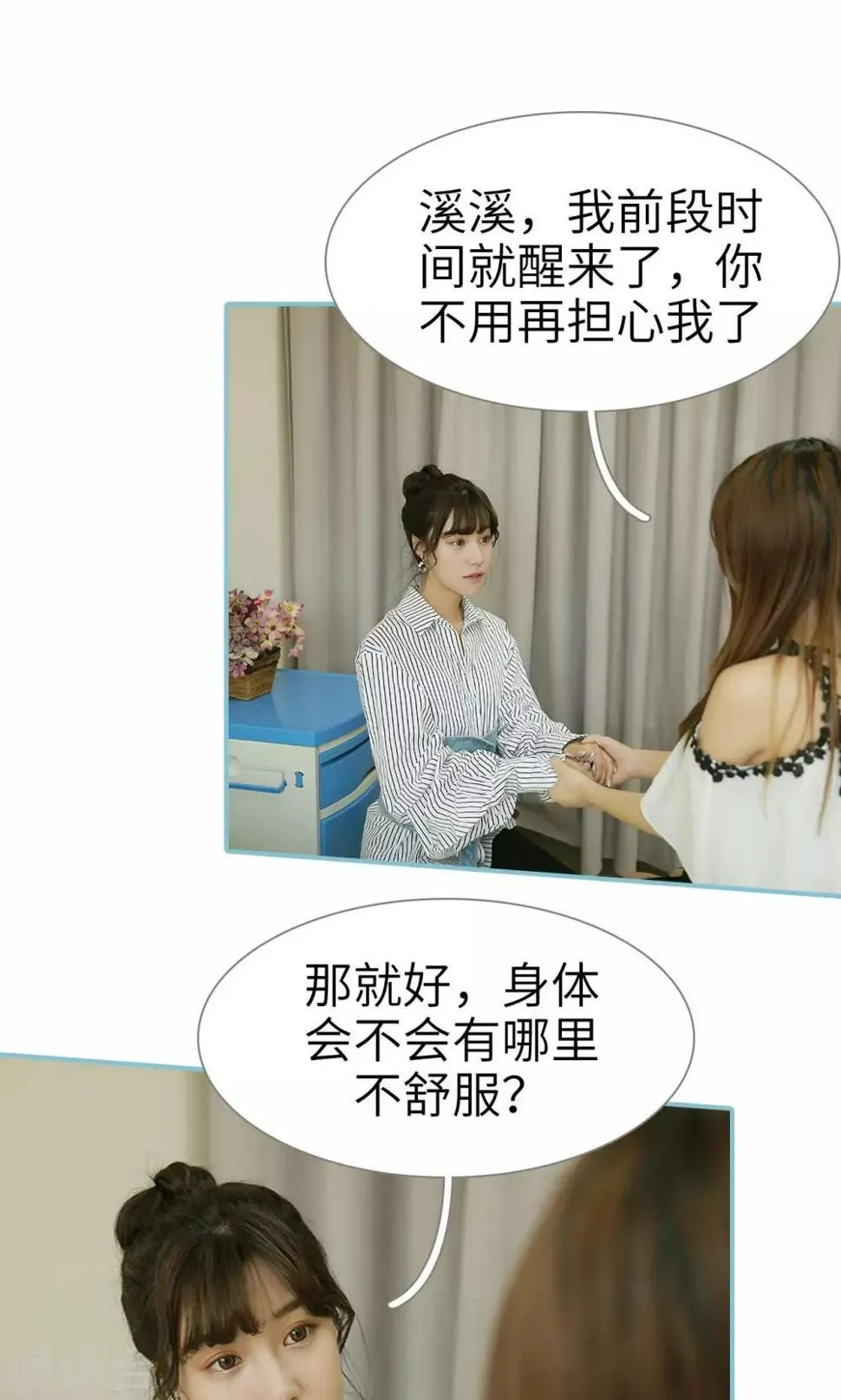 第93话 第3页