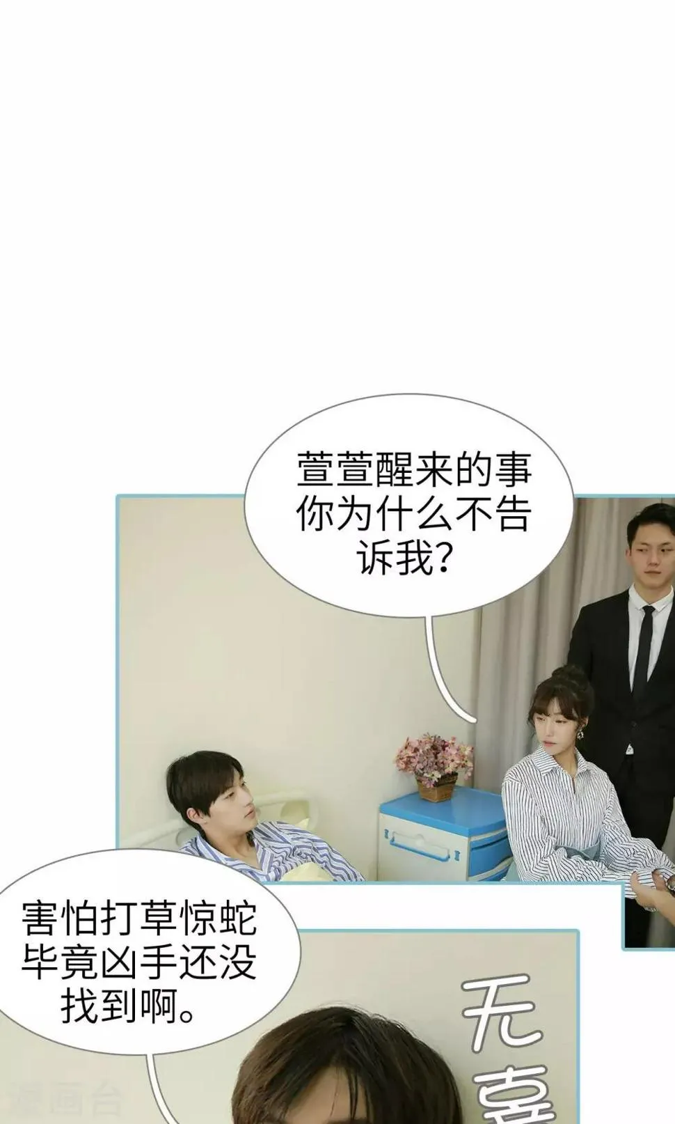 第93话 第5页
