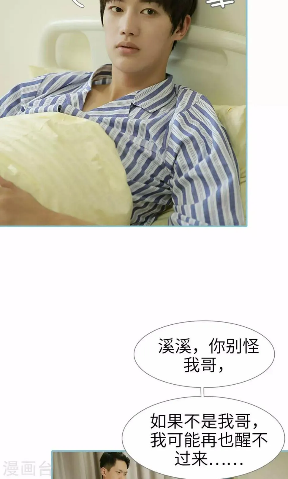 第93话 第6页