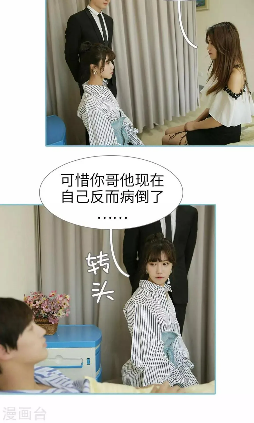 第93话 第7页