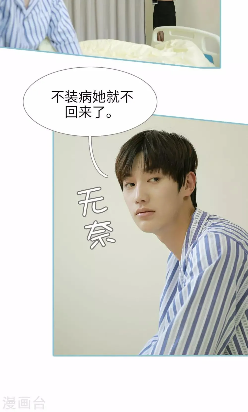 第93话 第20页