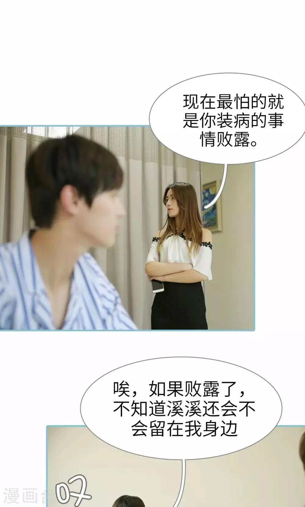 第93话 第21页