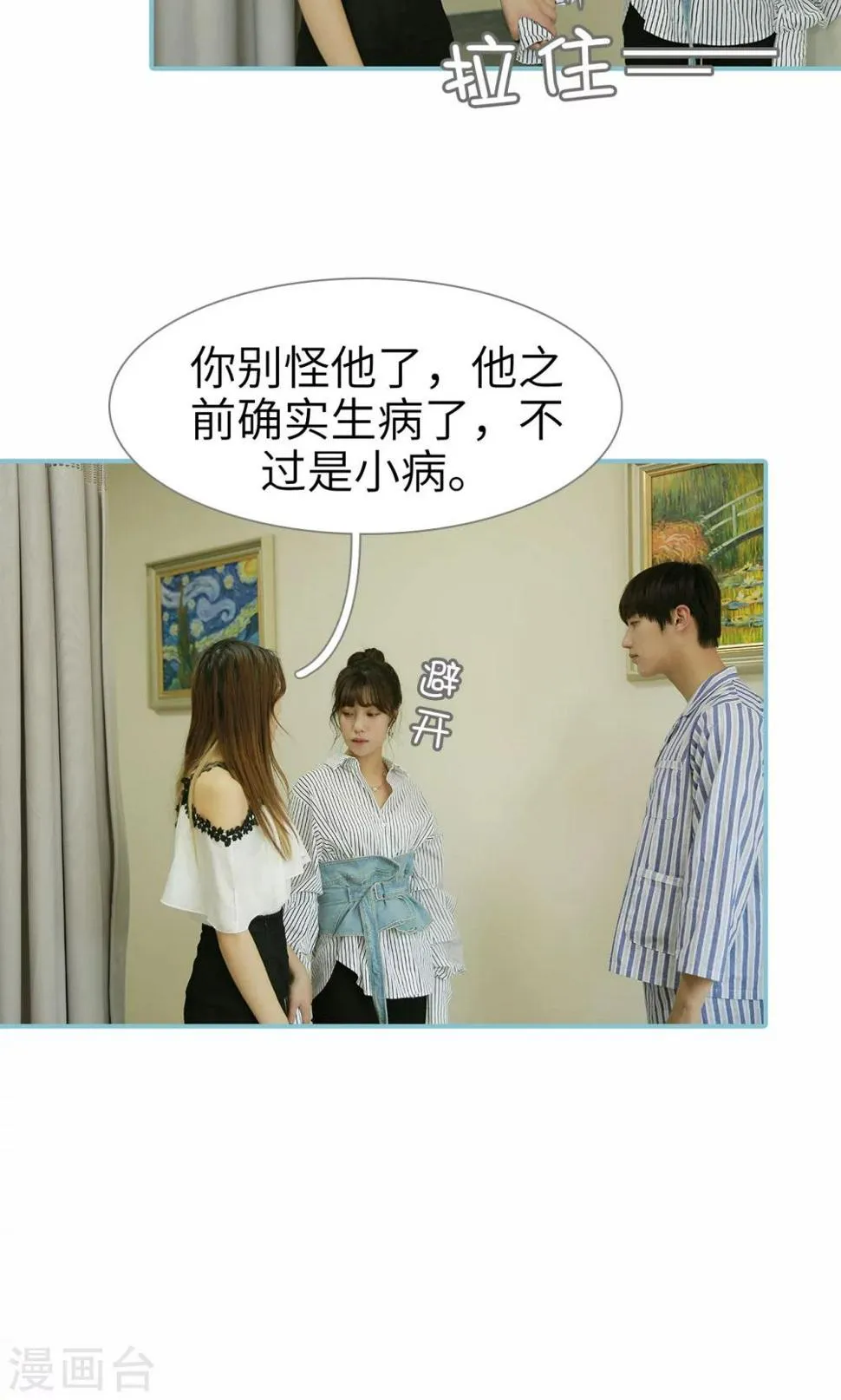 第94话 第13页
