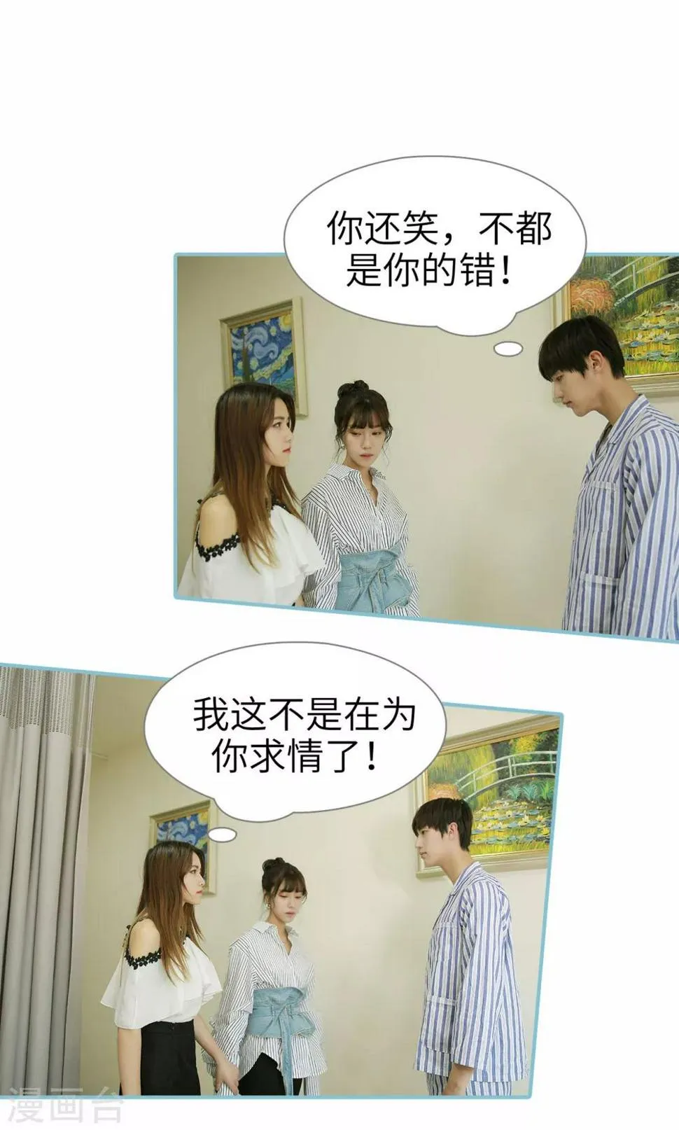 第94话 第14页