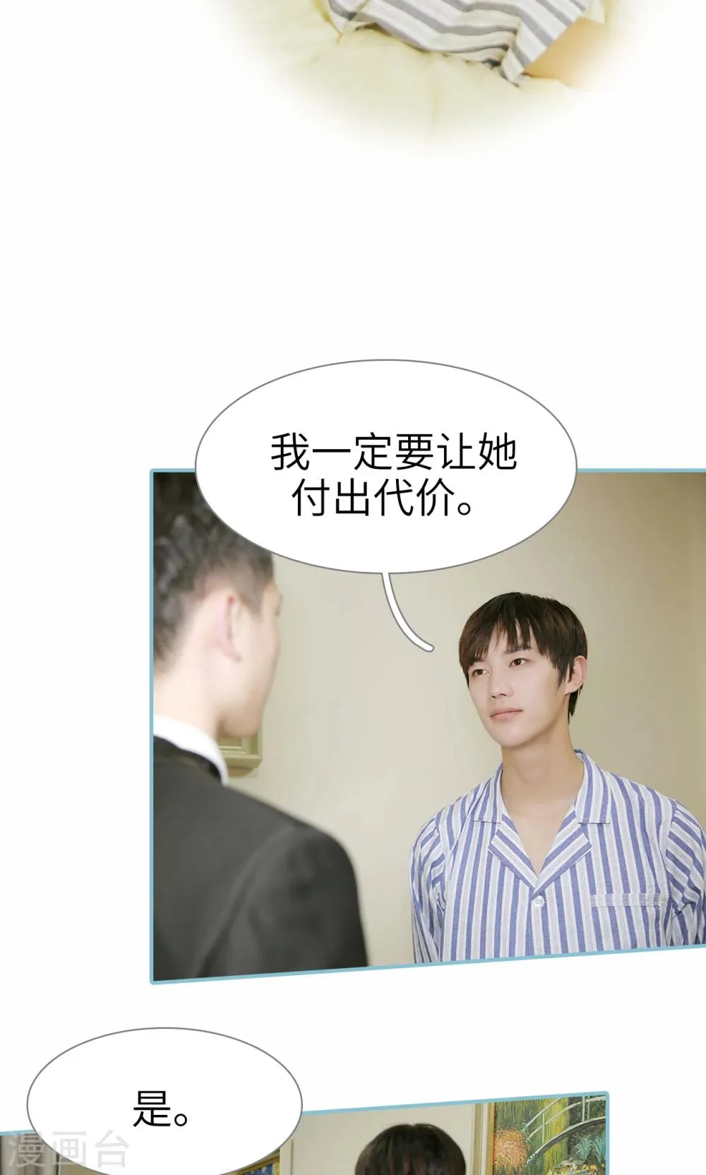 第95话 第7页