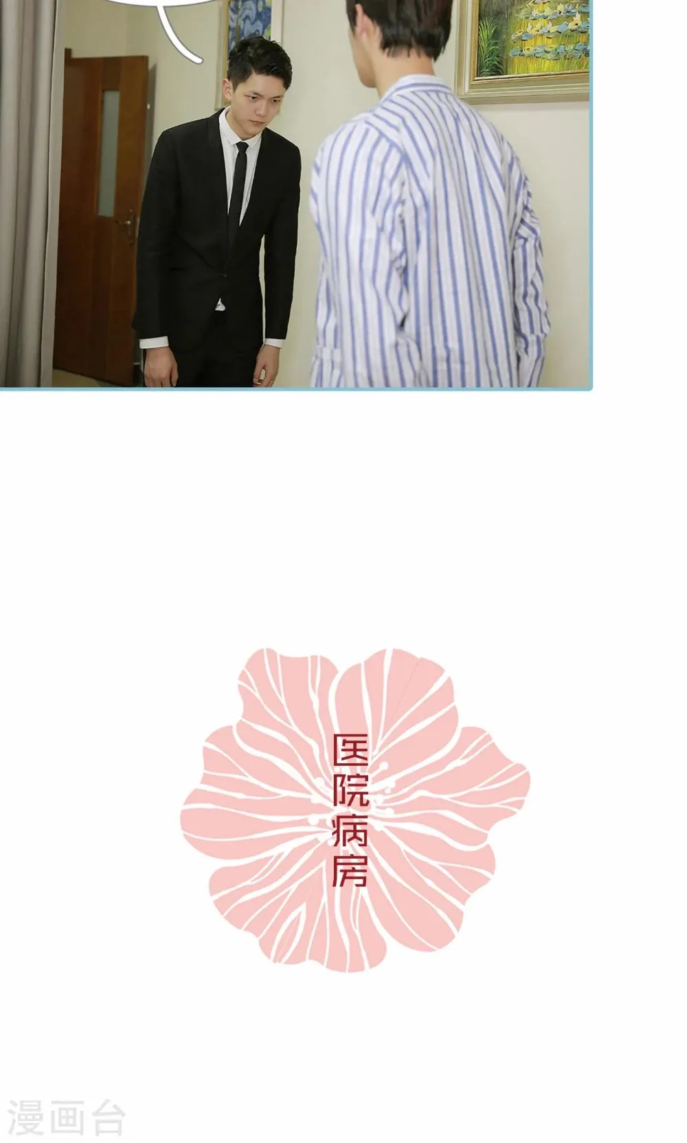 第95话 第8页