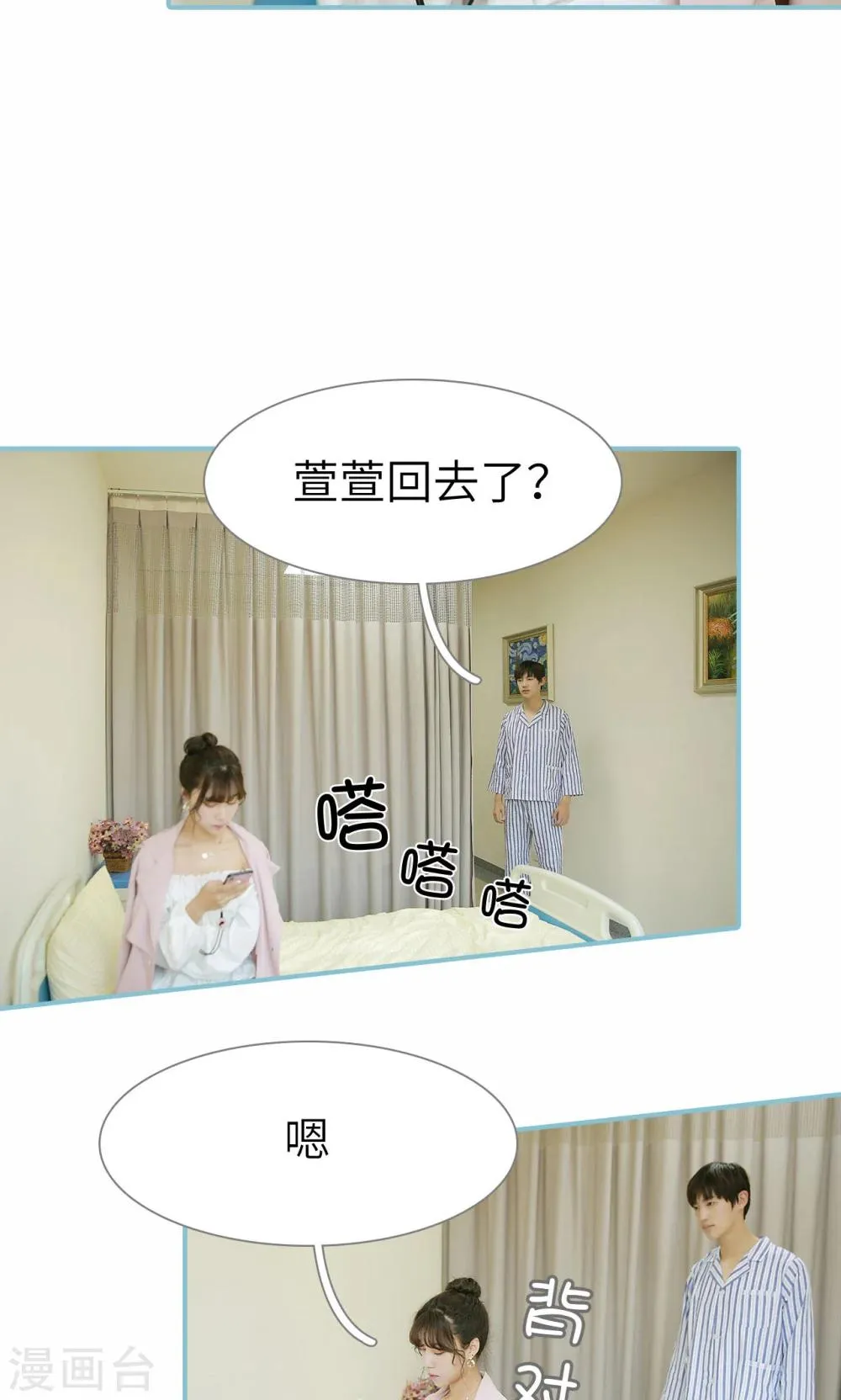 第95话 第10页