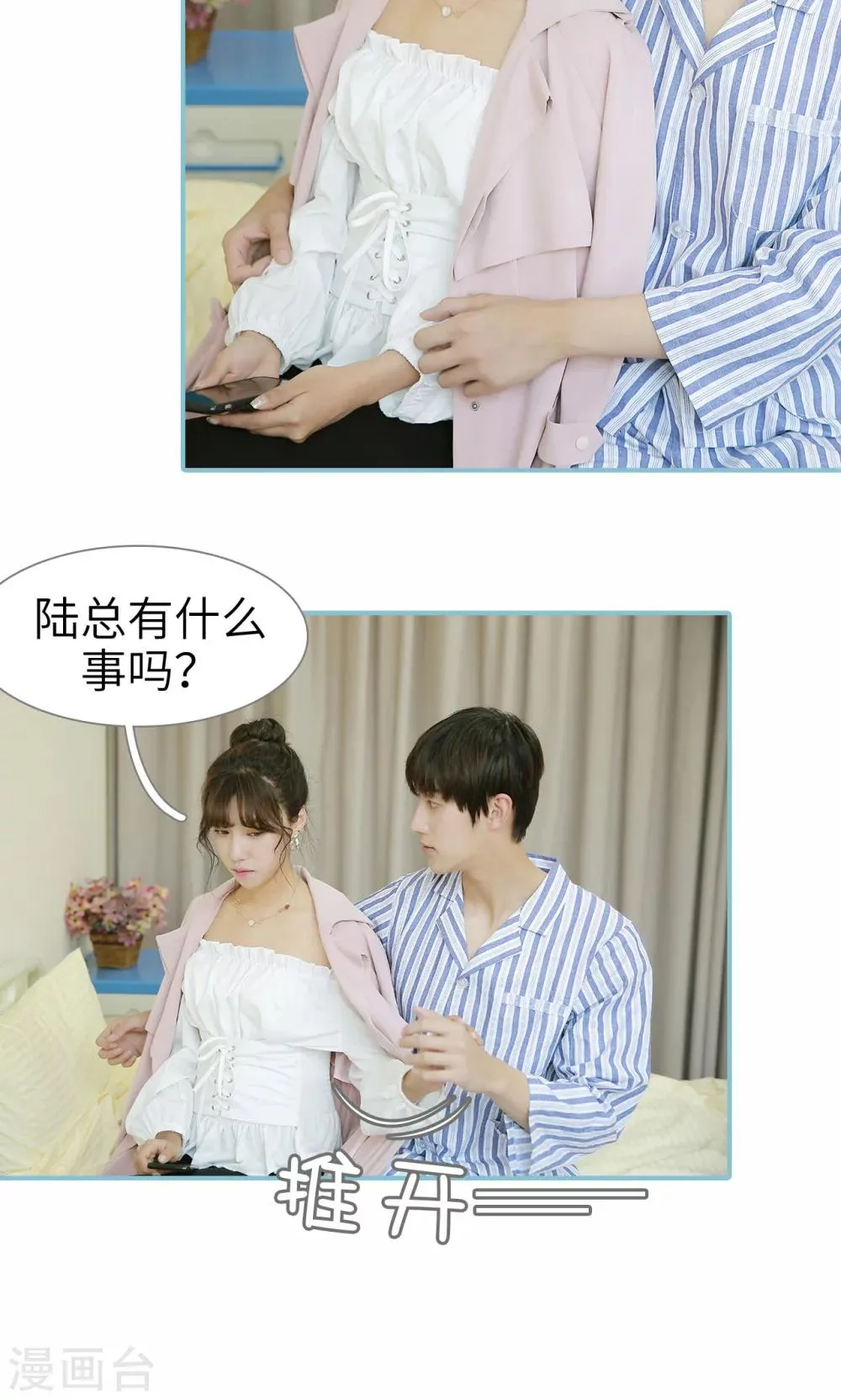 第95话 第13页