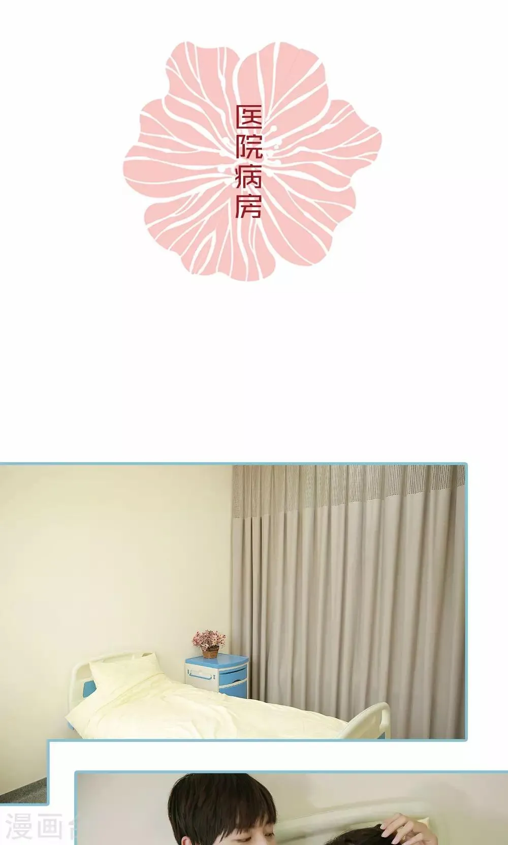 第96话 第2页