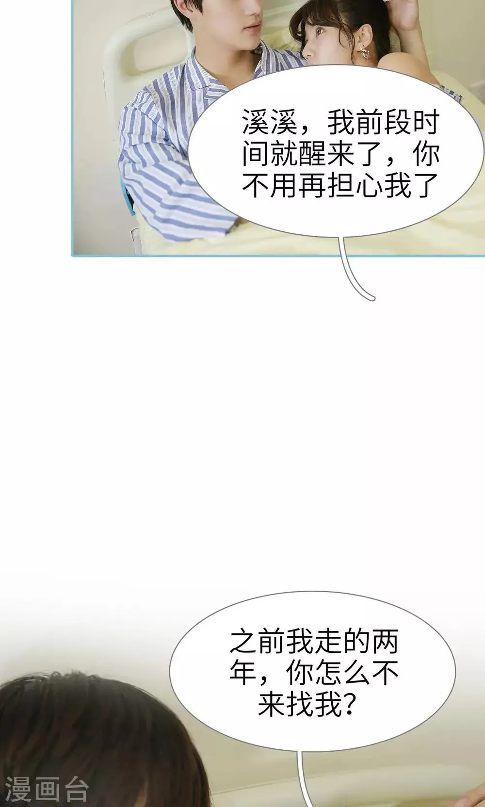 第96话 第3页