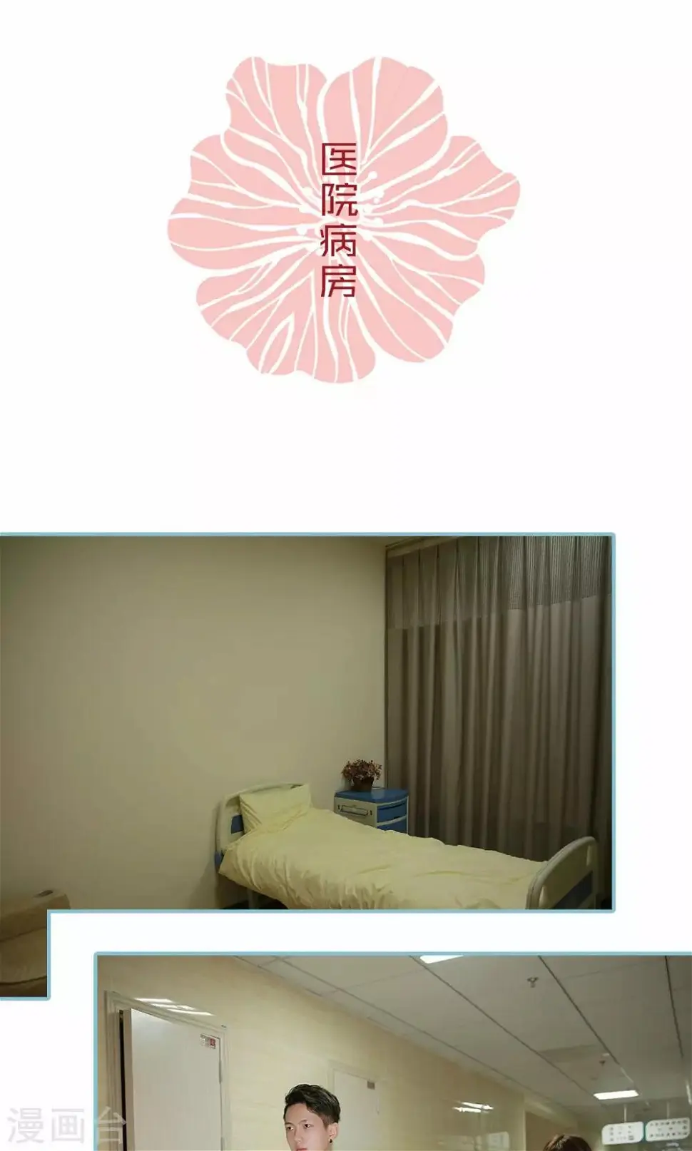 第97话 第2页