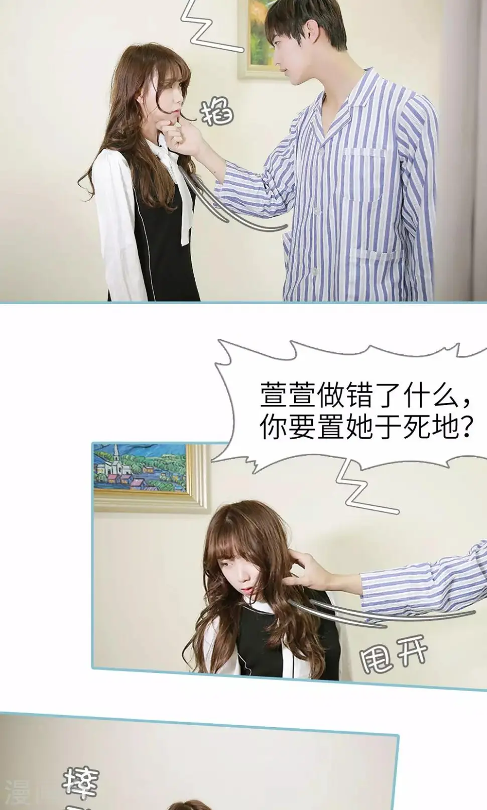 第97话 第6页