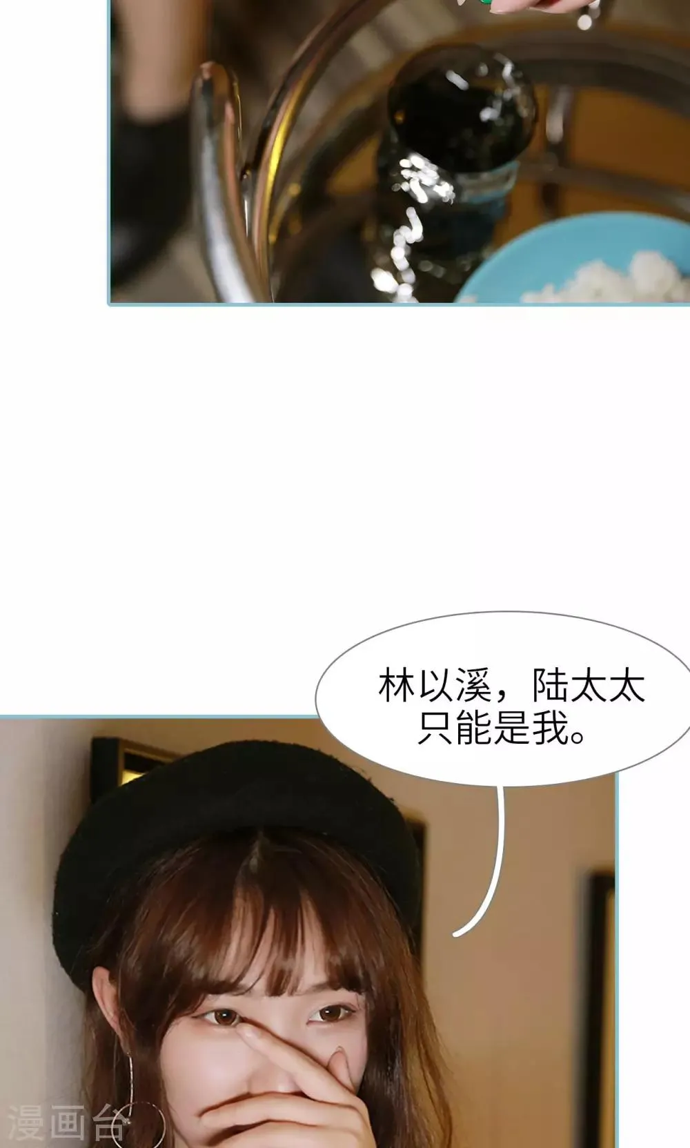 第97话 第16页