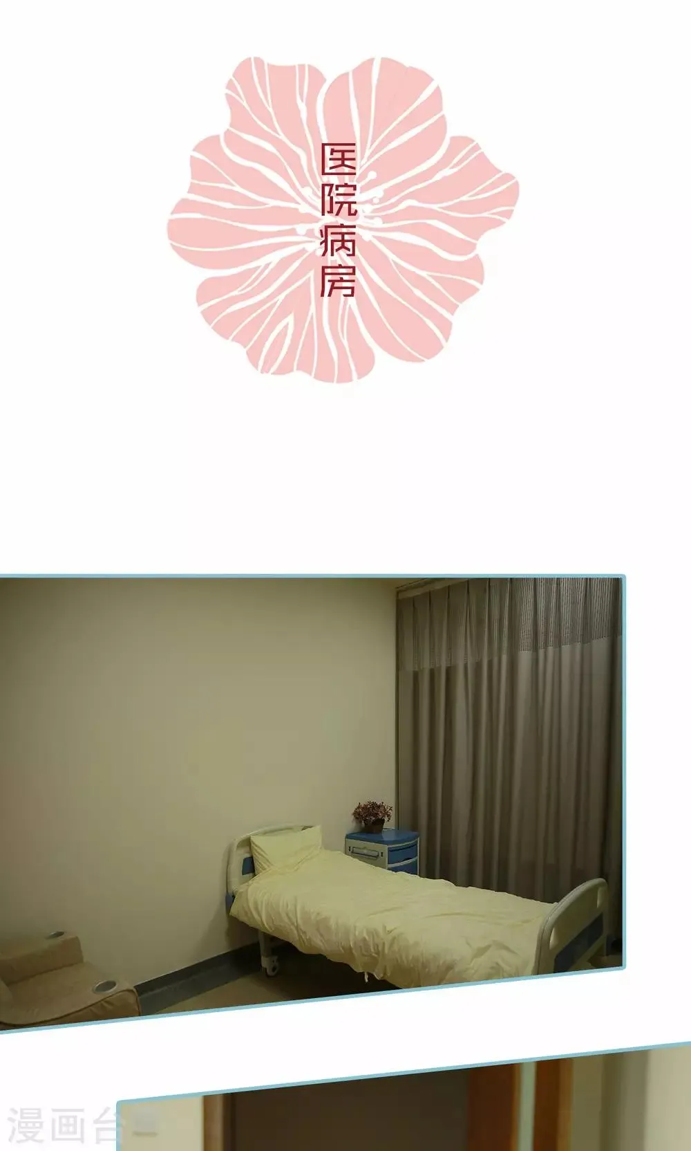 第98话 第2页
