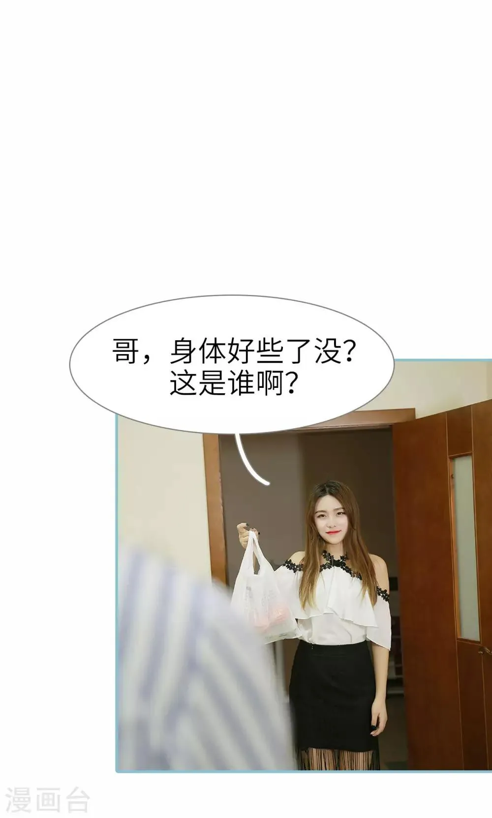 第98话 第7页