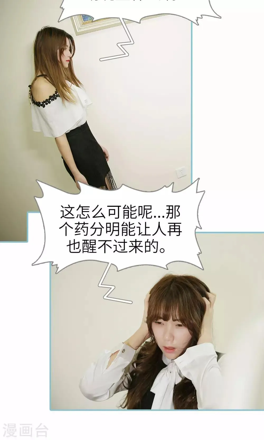第98话 第11页